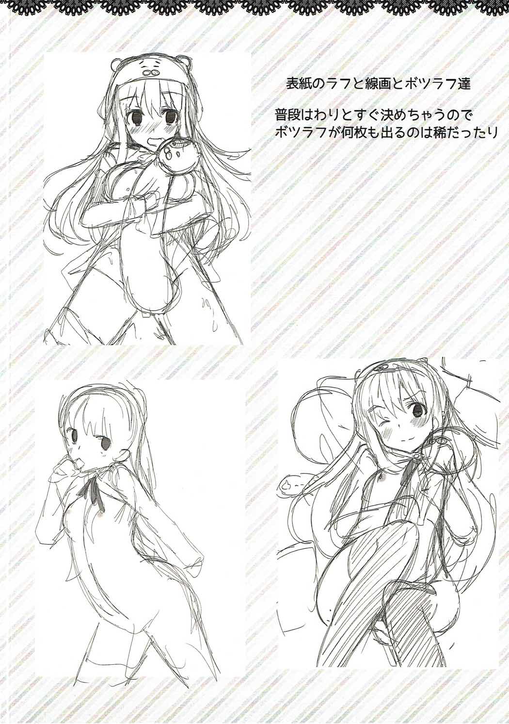 (C87) [ワッフル同盟犬 (田中竕)] わっふるぷらす (干物妹! うまるちゃん)