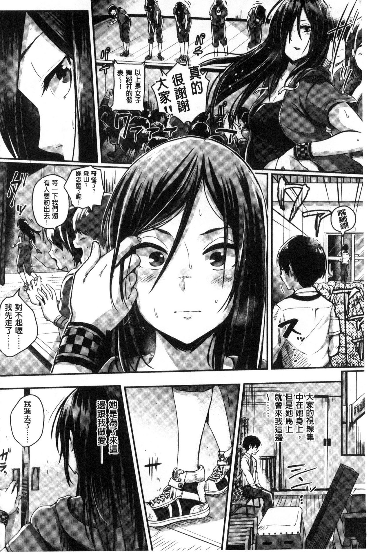 [ぐりえるも] 思春期まるだしっ！ [中国翻訳]