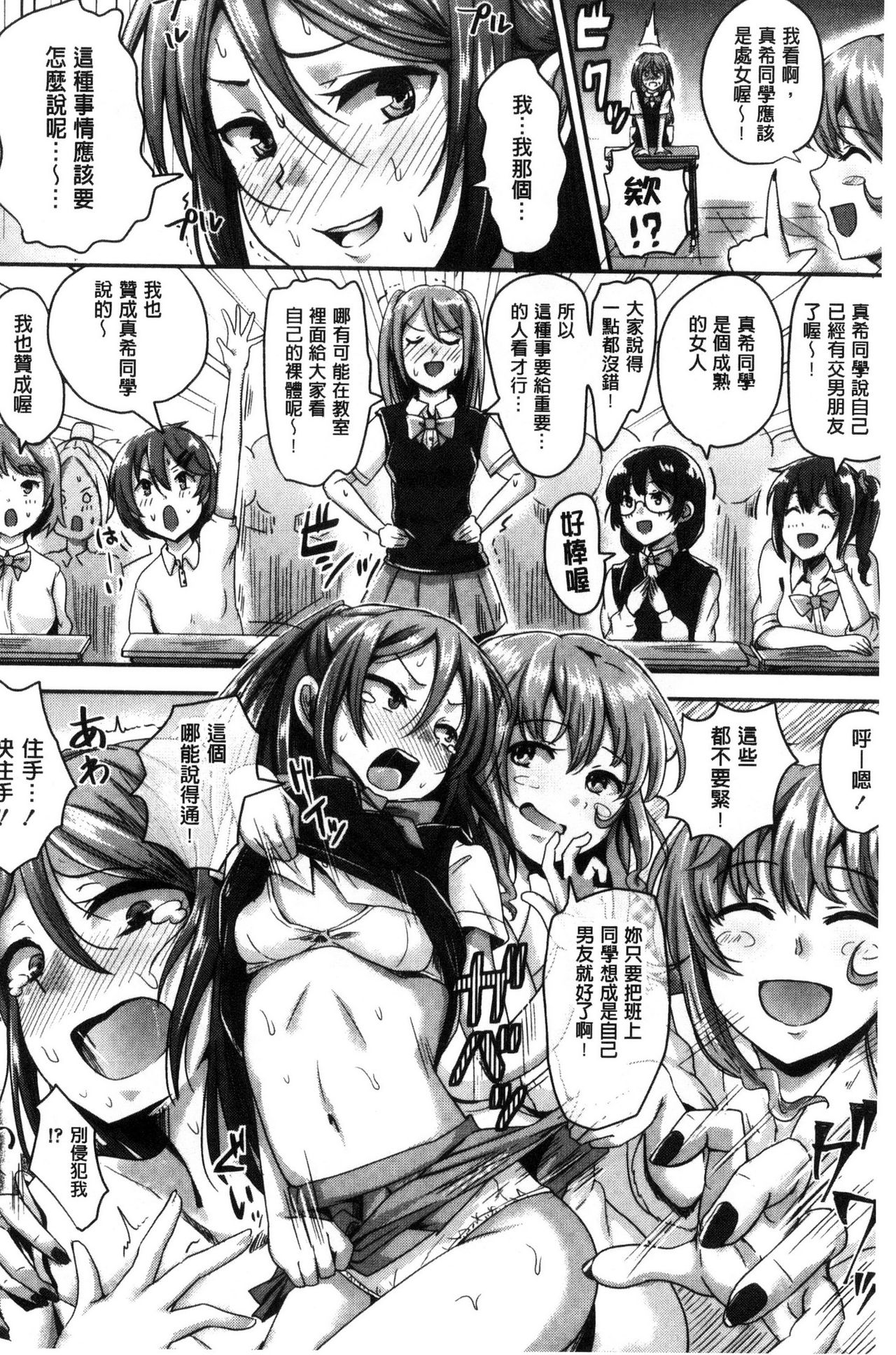 [ぐりえるも] 思春期まるだしっ！ [中国翻訳]