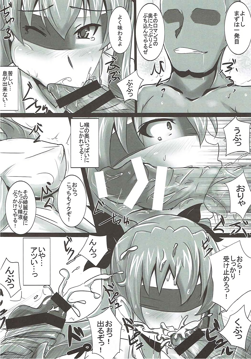 (COMIC1☆11) [ゆずぽん酢 (ジセキ)] ドゥーチェのアンツィオ式肉便器作戦 (ガールズ&パンツァー)