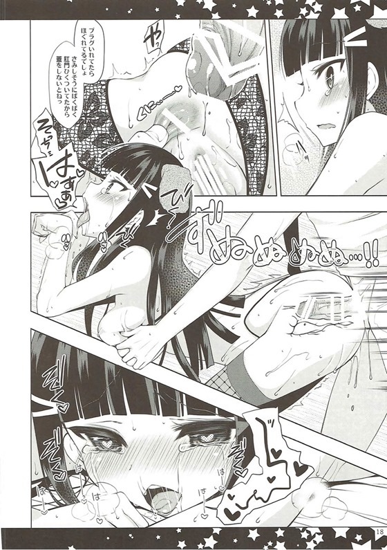 (C91) [んーちゃかむーむー (雪路時愛)] そしてダイヤは犬となる (ラブライブ! サンシャイン!!)