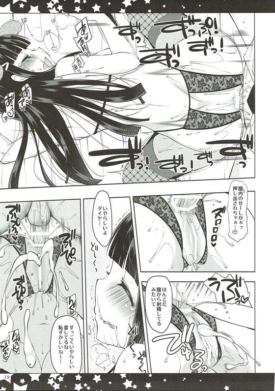 (C91) [んーちゃかむーむー (雪路時愛)] そしてダイヤは犬となる (ラブライブ! サンシャイン!!)