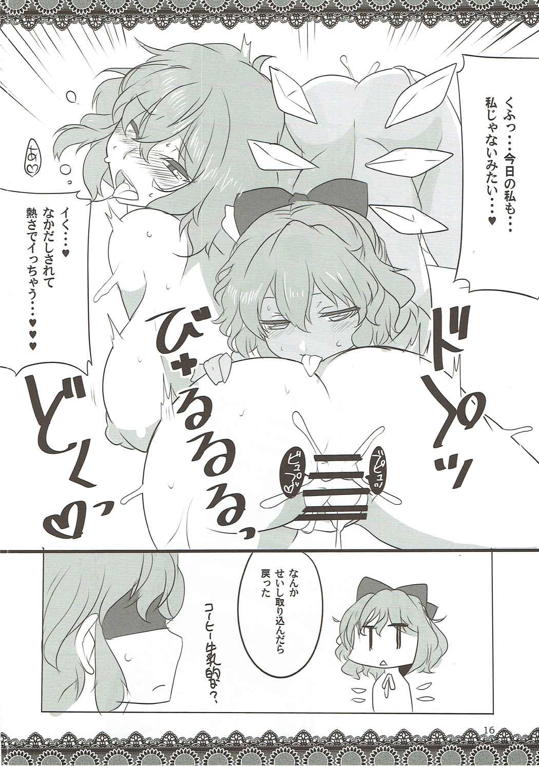 (例大祭14) [BlueMage (あおいまなぶ)] 氷夏 (東方Project)