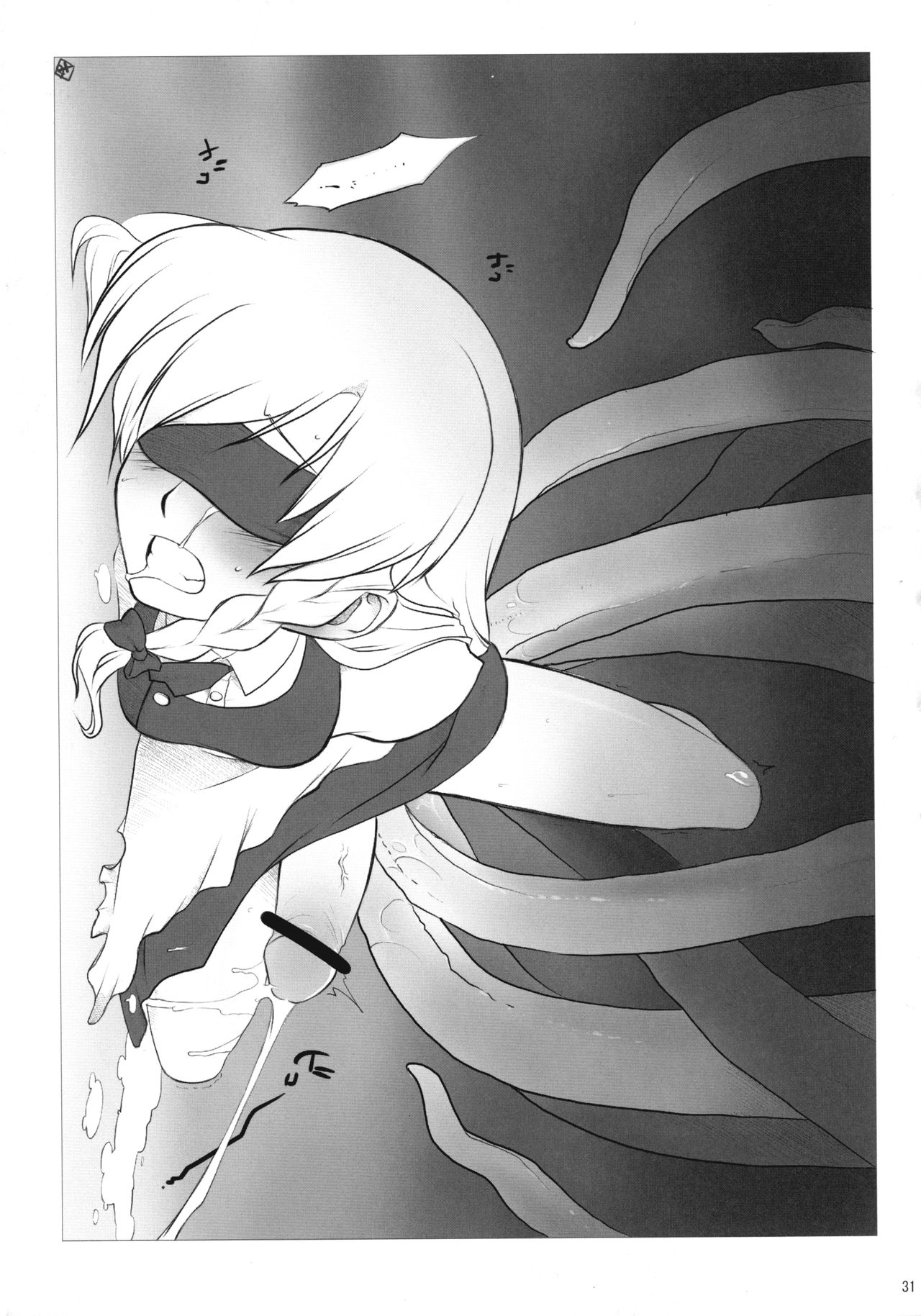 (C77) [東京バンゲリングベイ横浜 (諏訪出雲, あやち, くろり)] 使用済み紅魔館 (東方Project)