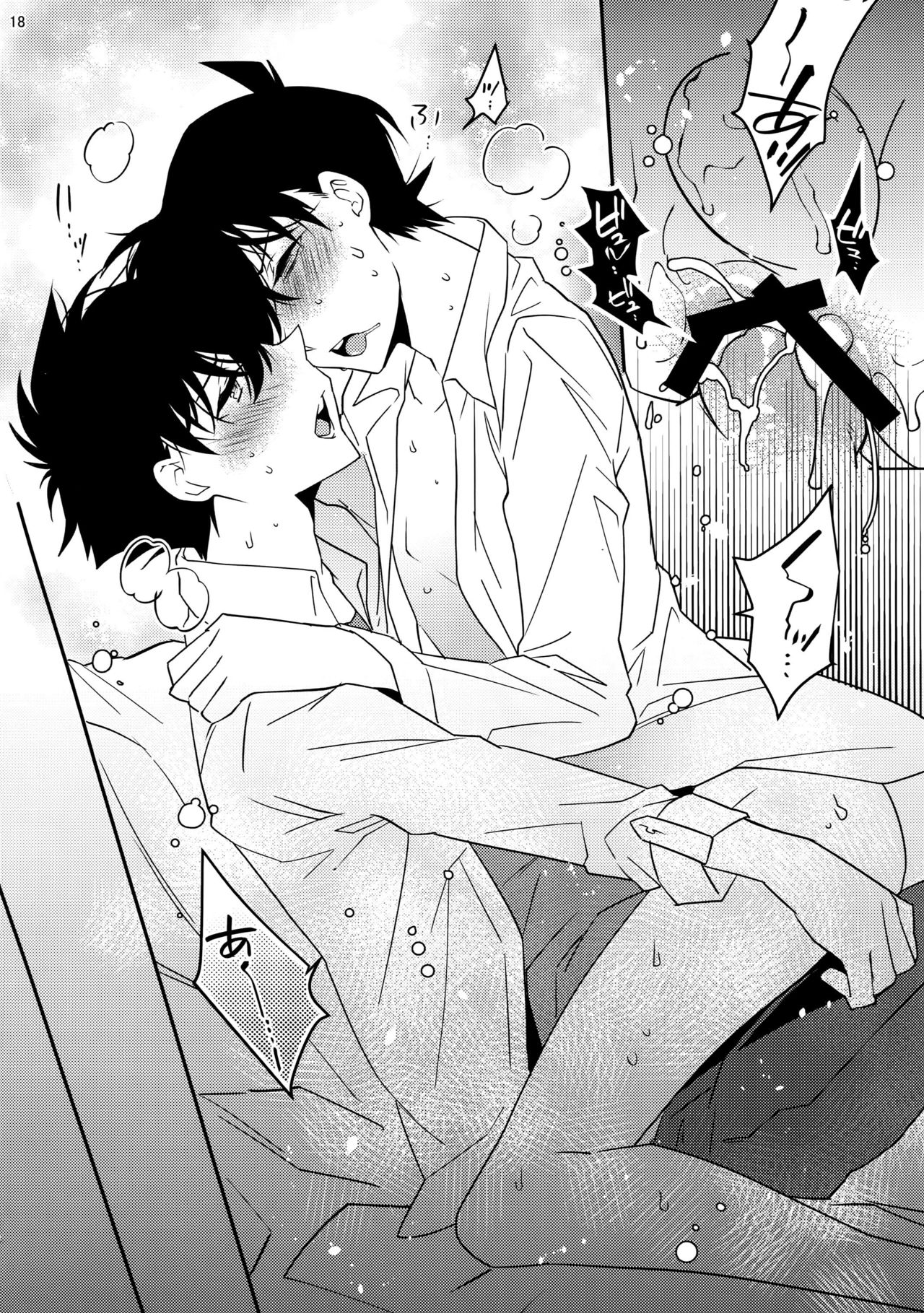 (SPARK10) [Ash Wing (まくろ)] EGOIST (名探偵コナン)