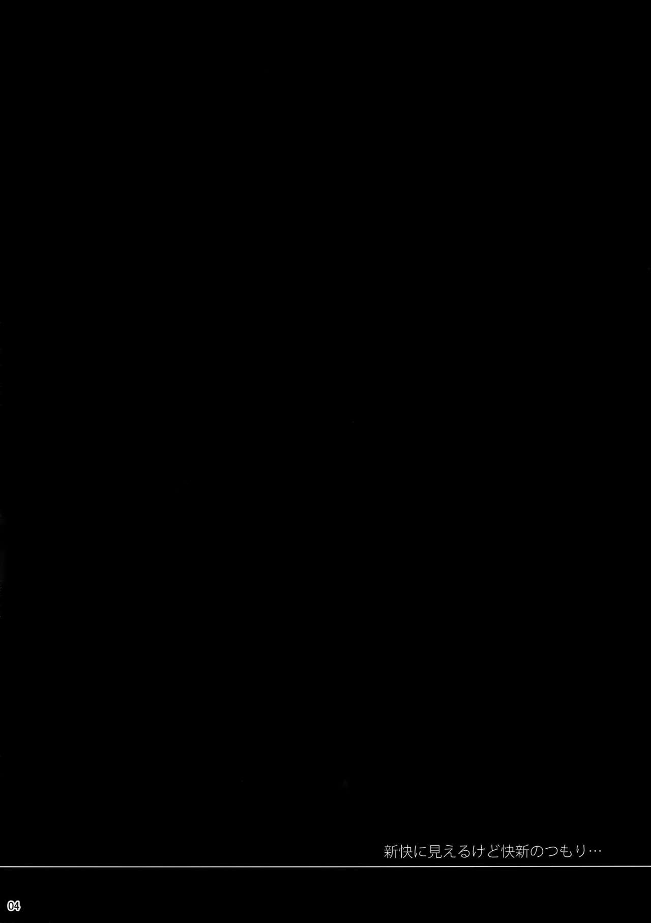 (SPARK10) [Ash Wing (まくろ)] EGOIST (名探偵コナン)