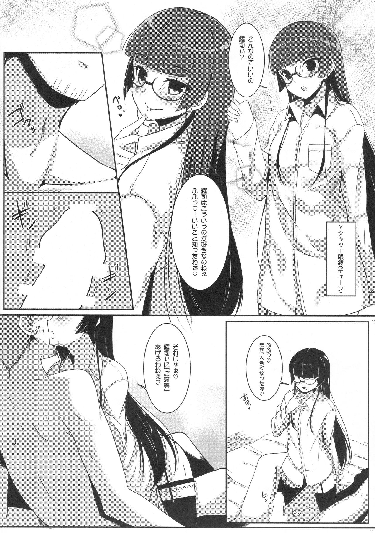 (COMIC1☆10) [またたび参上 (HaRu)] ねぇ、ご褒美ちょうだぁい♡ (ゲート 自衛隊 彼の地にて、斯く戦えり)