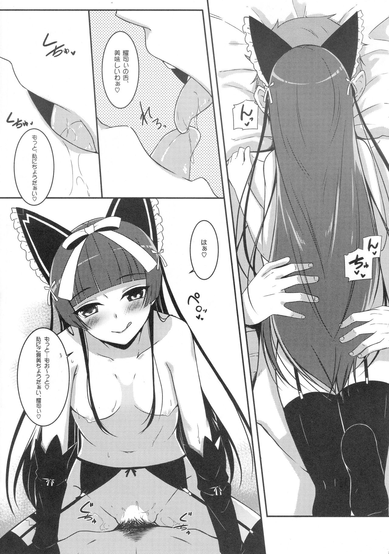 (COMIC1☆10) [またたび参上 (HaRu)] ねぇ、ご褒美ちょうだぁい♡ (ゲート 自衛隊 彼の地にて、斯く戦えり)