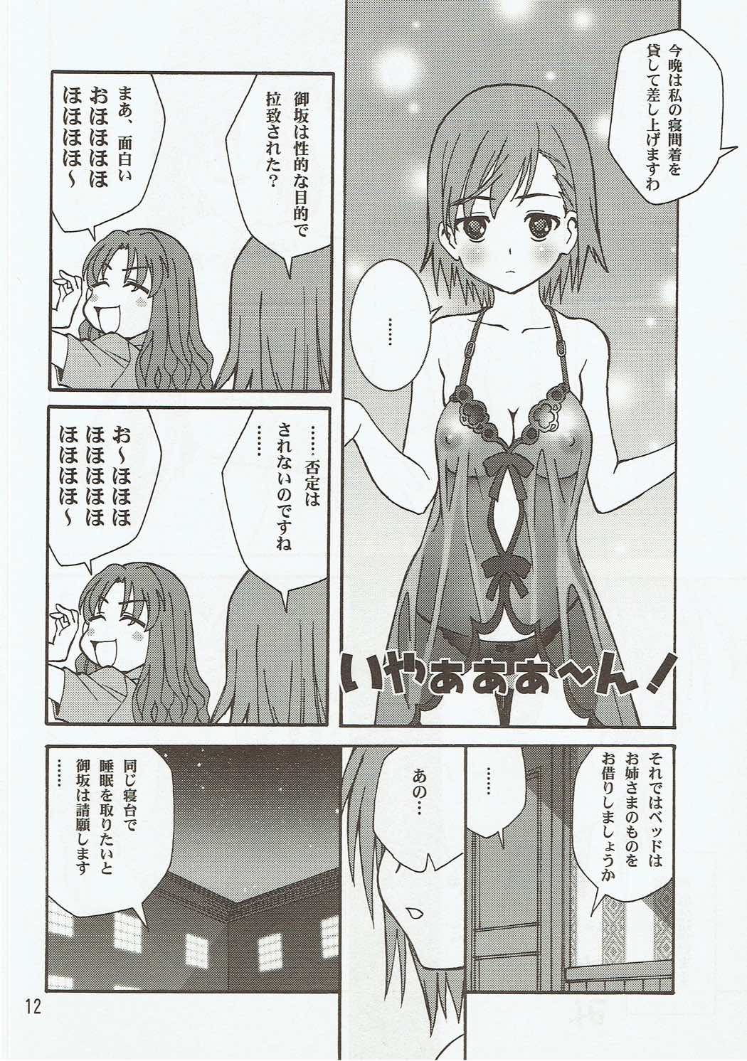 (C87) [せんばたROM (高瀬乃々、せんばた楼)] くろねこ (とある科学の超電磁砲)