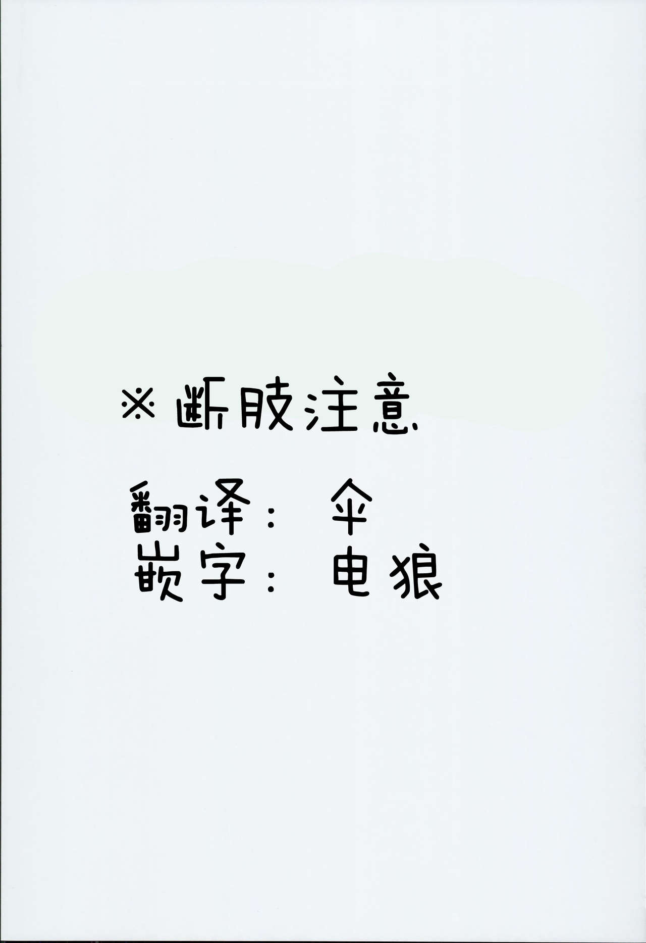 (C90) [OVing (おぶい)] 変態ドラフ牧場 (グランブルーファンタジー) [中国翻訳]