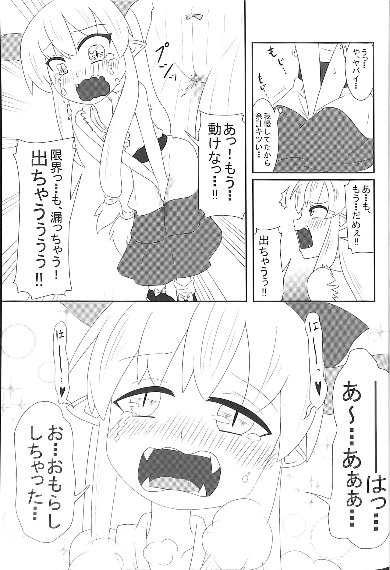 (大9州東方祭12) [ぱらふぃりあ! (よろず)] 萃香ちゃんかわいそう。 (東方Project)