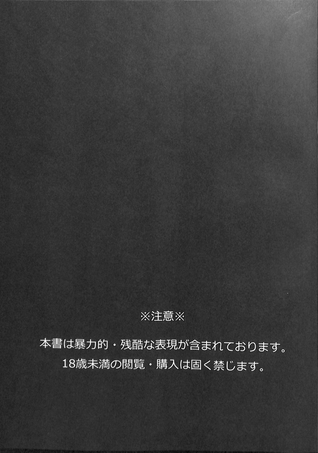 (大9州東方祭12) [ぱらふぃりあ! (よろず)] 萃香ちゃんかわいそう。 (東方Project)