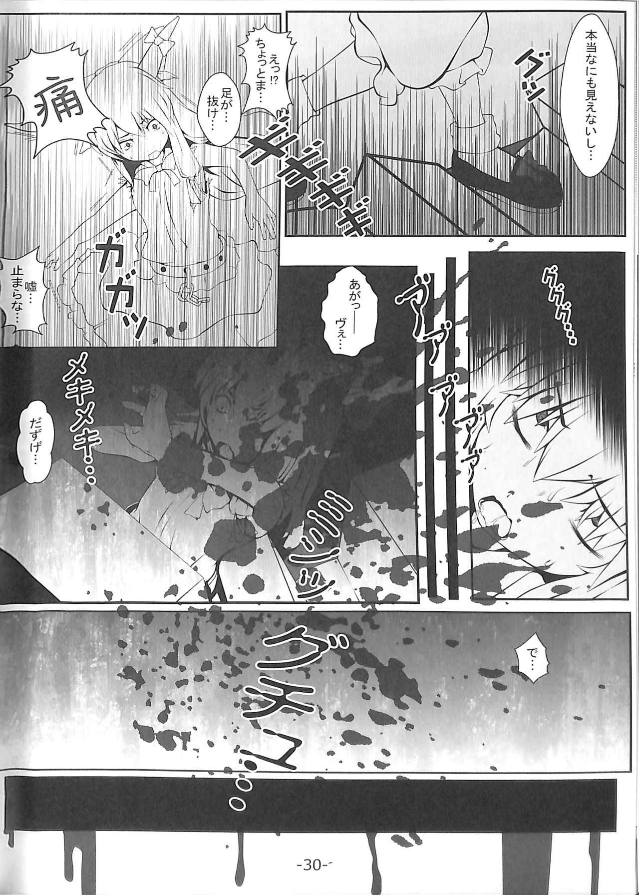 (大9州東方祭12) [ぱらふぃりあ! (よろず)] 萃香ちゃんかわいそう。 (東方Project)