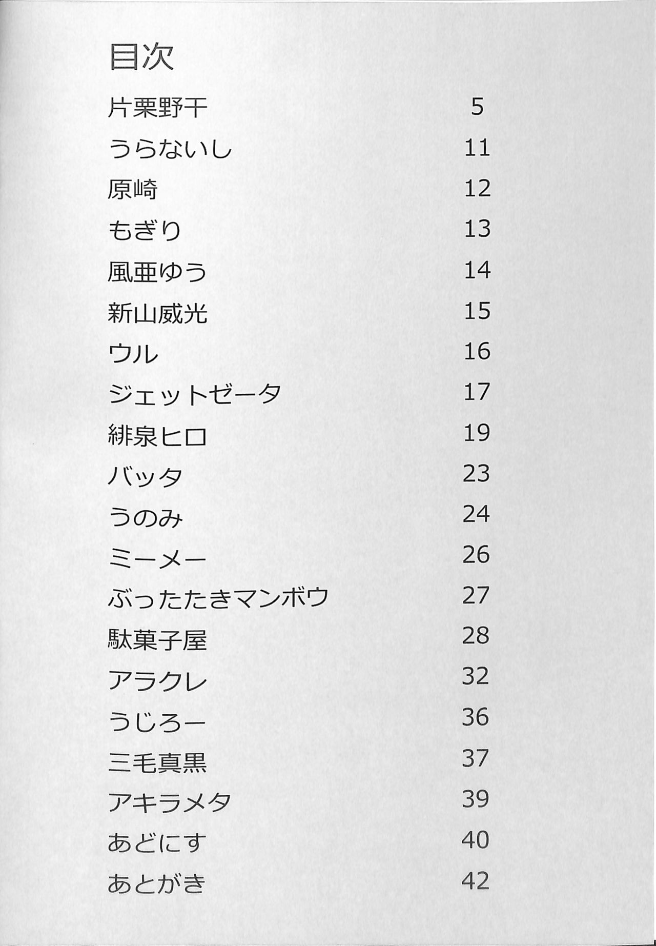 (大9州東方祭12) [ぱらふぃりあ! (よろず)] 萃香ちゃんかわいそう。 (東方Project)