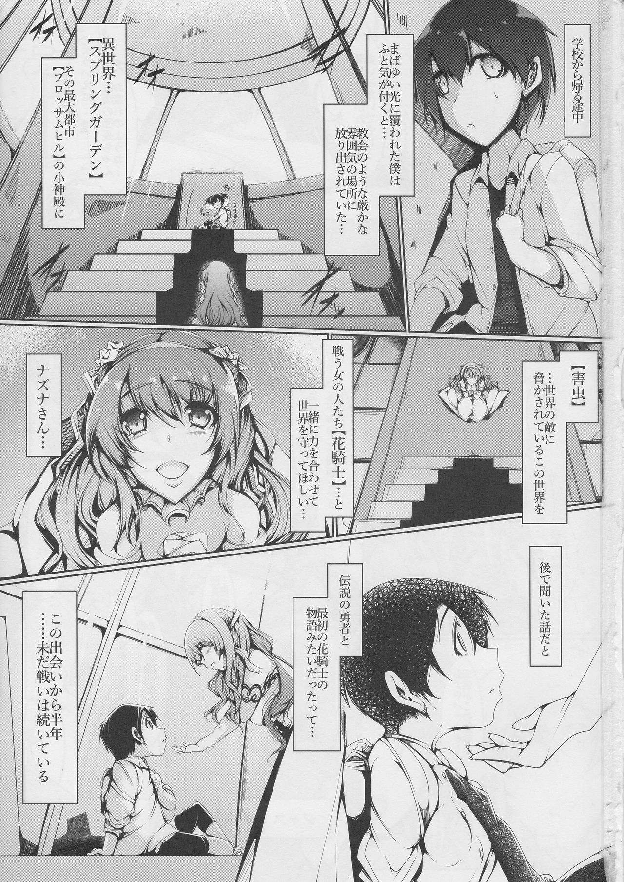 (COMIC1☆10) [EUNOX (U-1)] Banana&Winter Wars (フラワーナイトガール)
