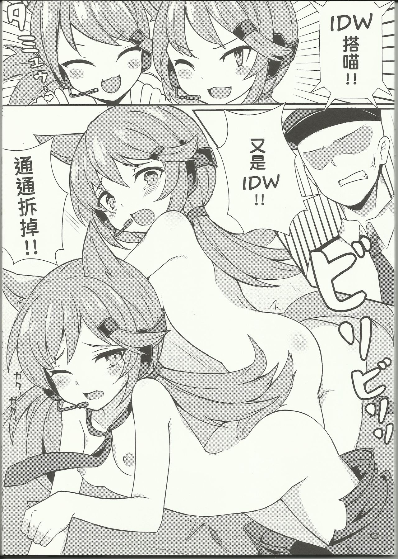 (FF30) [毛玉丸] 指揮官!! 有我在就足夠了 (少女前線) [中国語]