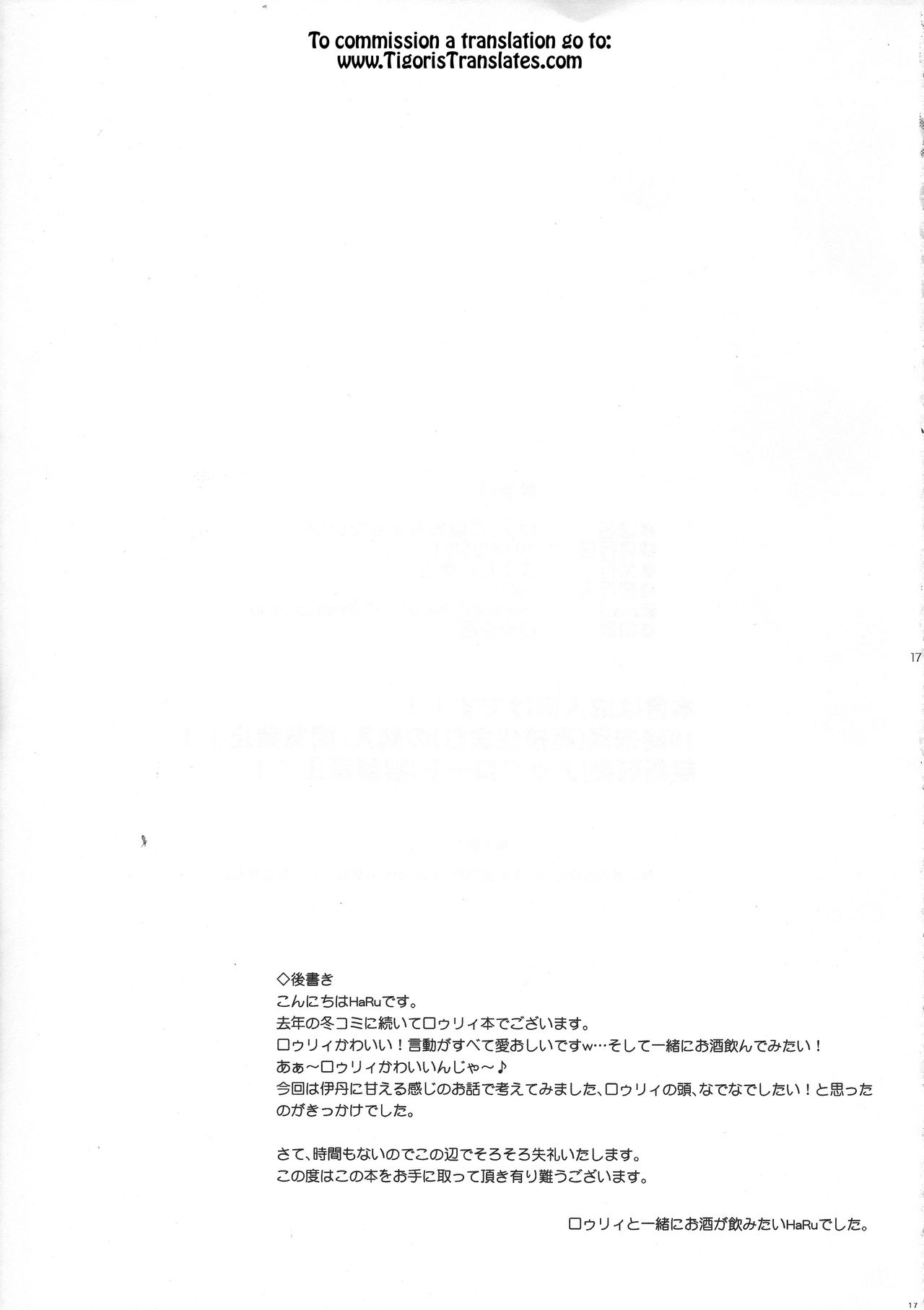 (COMIC1☆10) [またたび参上 (HaRu)] ねぇ、ご褒美ちょうだぁい♡ (ゲート 自衛隊 彼の地にて、斯く戦えり) [英訳]