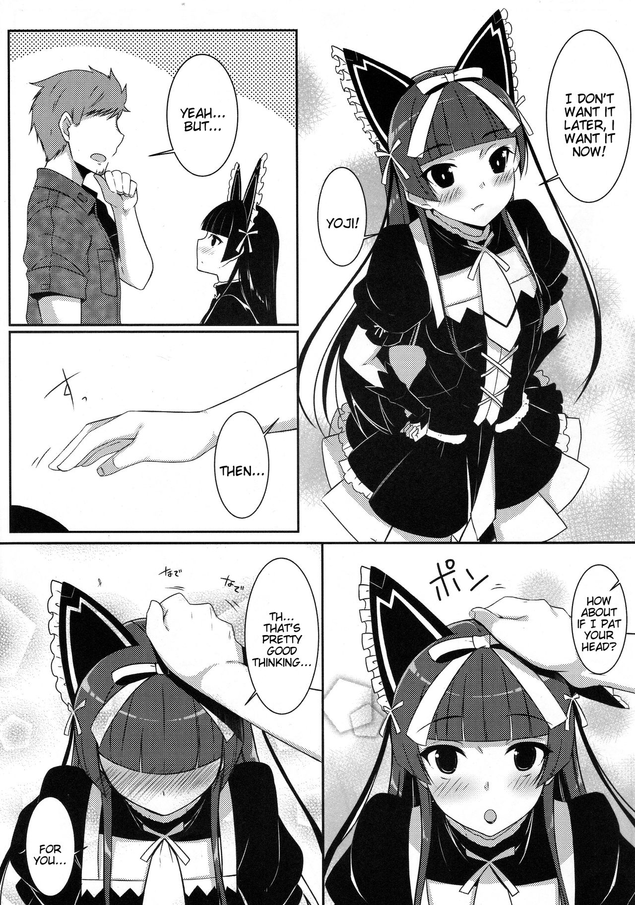 (COMIC1☆10) [またたび参上 (HaRu)] ねぇ、ご褒美ちょうだぁい♡ (ゲート 自衛隊 彼の地にて、斯く戦えり) [英訳]