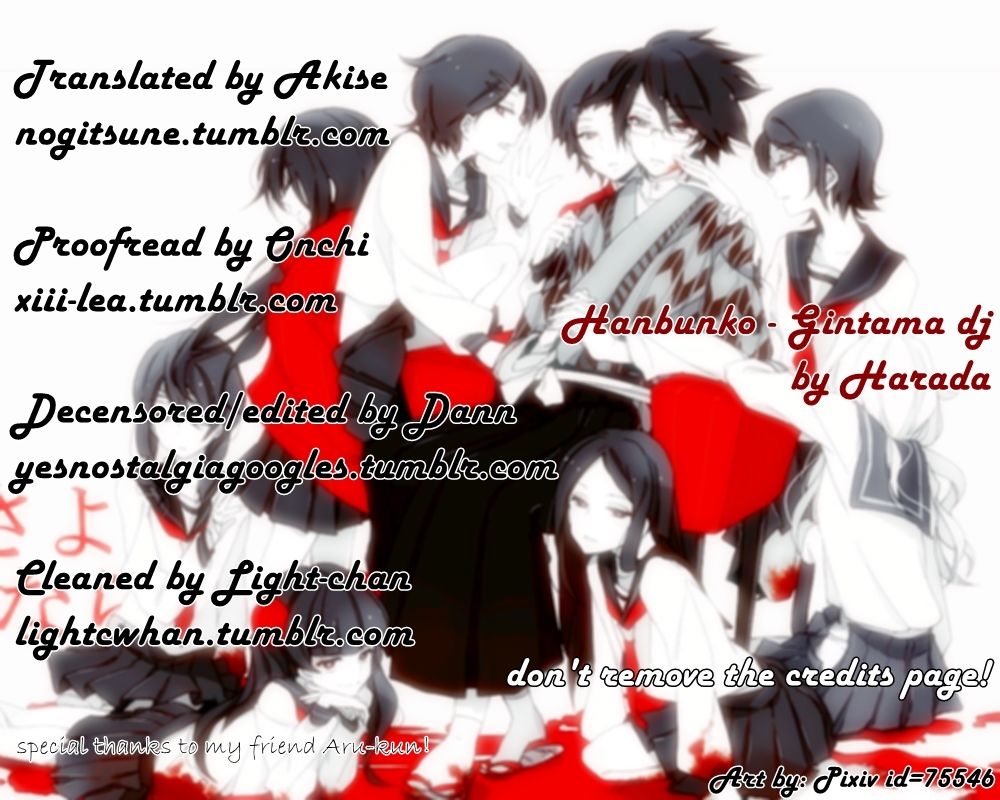 [パライソ (はらだ)] はんぶんこ (銀魂) [英訳] [無修正] [DL版]