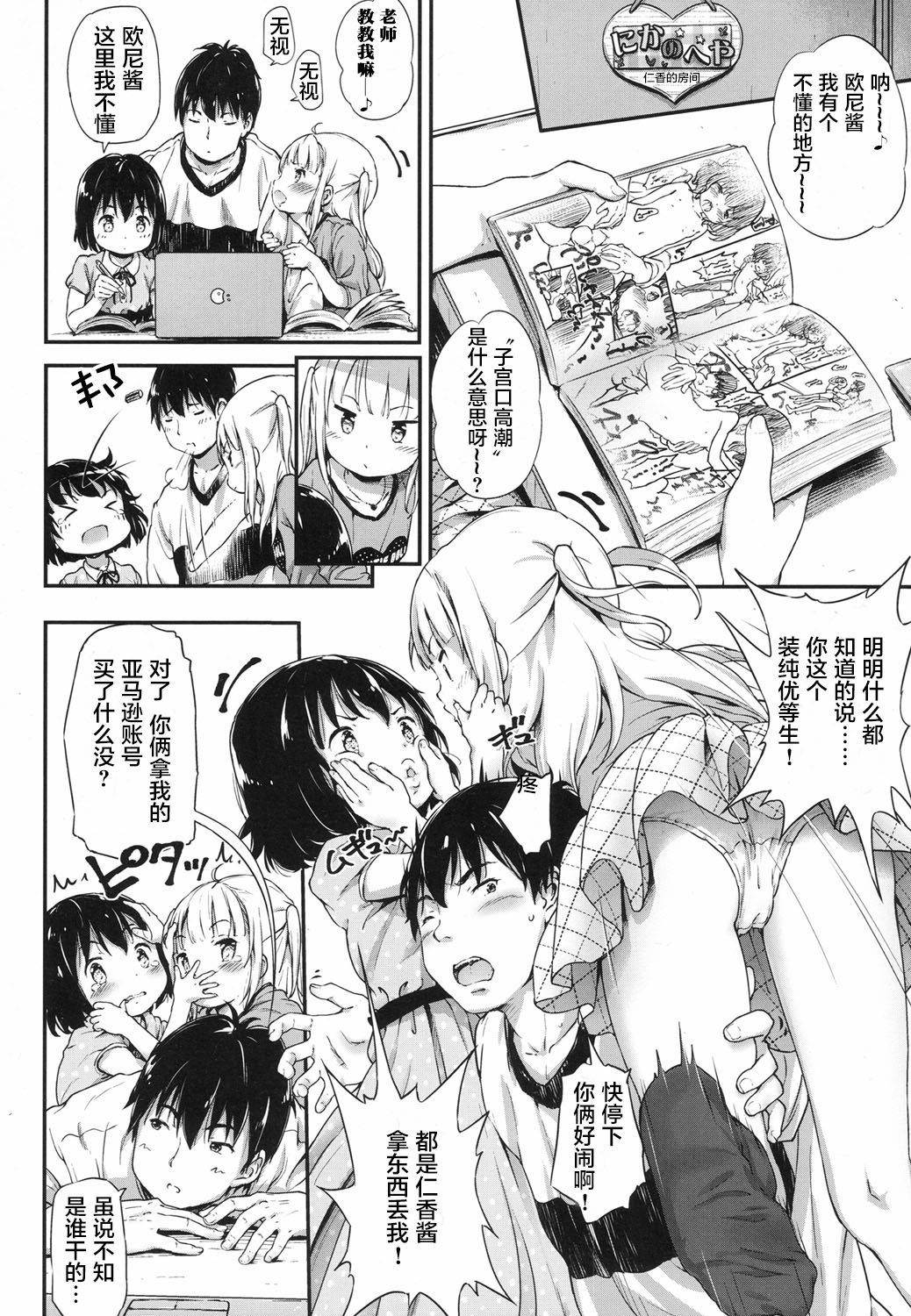 [こまめ丸] Lost article 2 前編 小春いじり (COMIC LO 2017年6月号) [中国翻訳] [DL版]