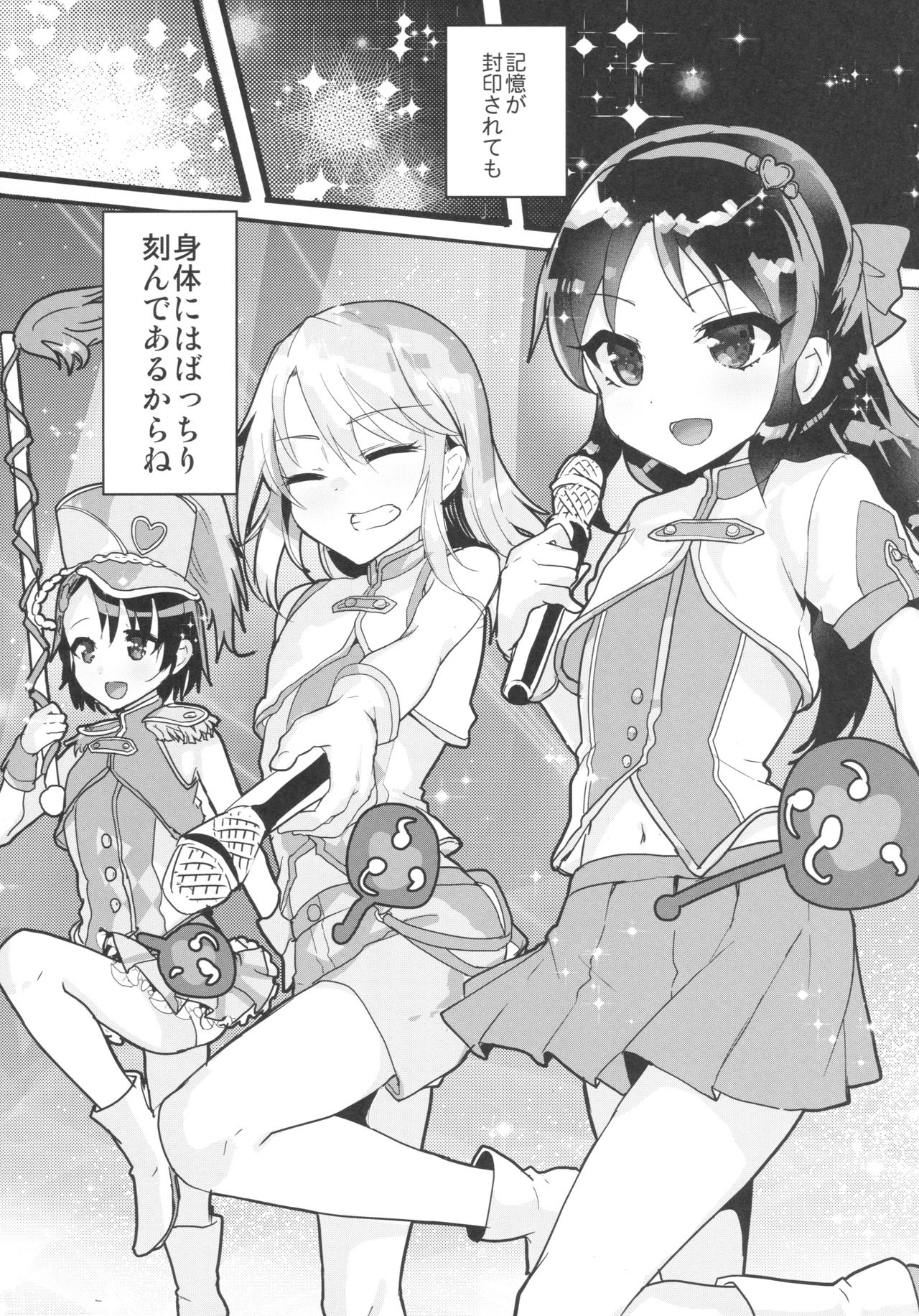 (サンクリ2017 Summer) [しまじや (しまじ)] 催眠マイルーム -S-サイズ (アイドルマスター シンデレラガールズ)