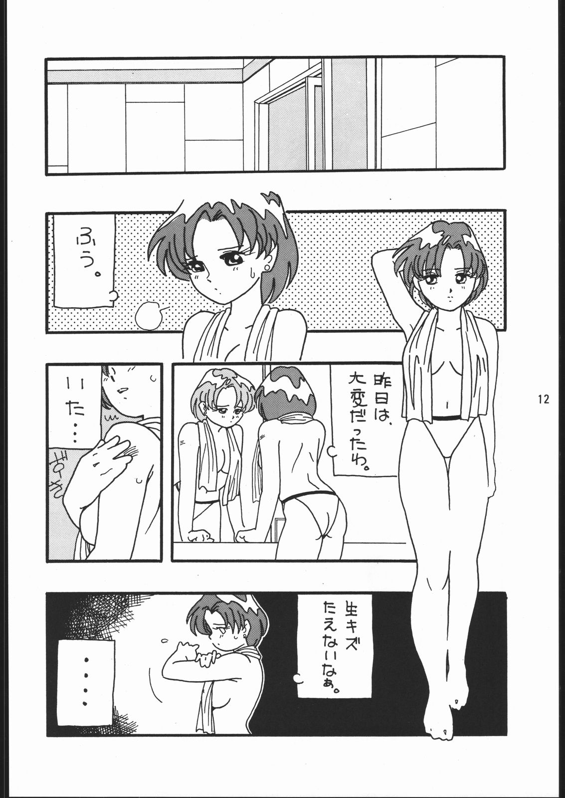 [怒涛のM企画!!] うさぎがぴょんR (美少女戦士セーラームーン)