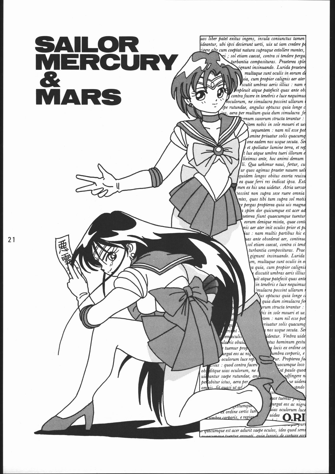 [怒涛のM企画!!] うさぎがぴょんR (美少女戦士セーラームーン)