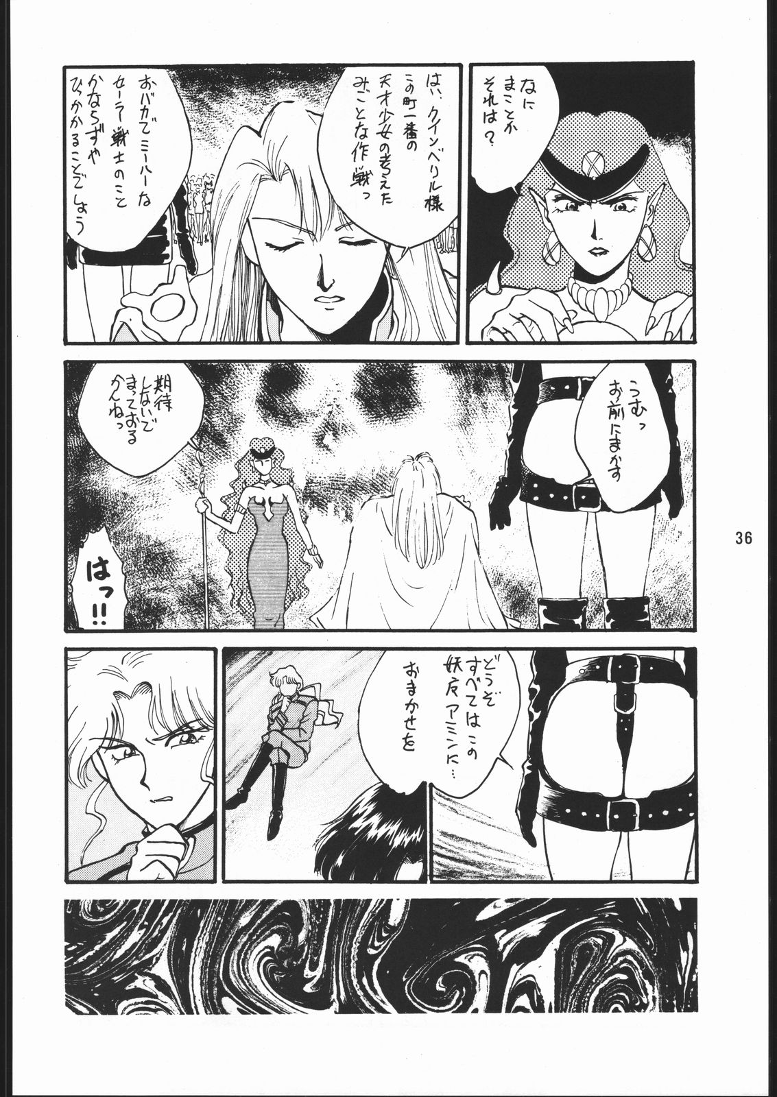 [怒涛のM企画!!] うさぎがぴょんR (美少女戦士セーラームーン)