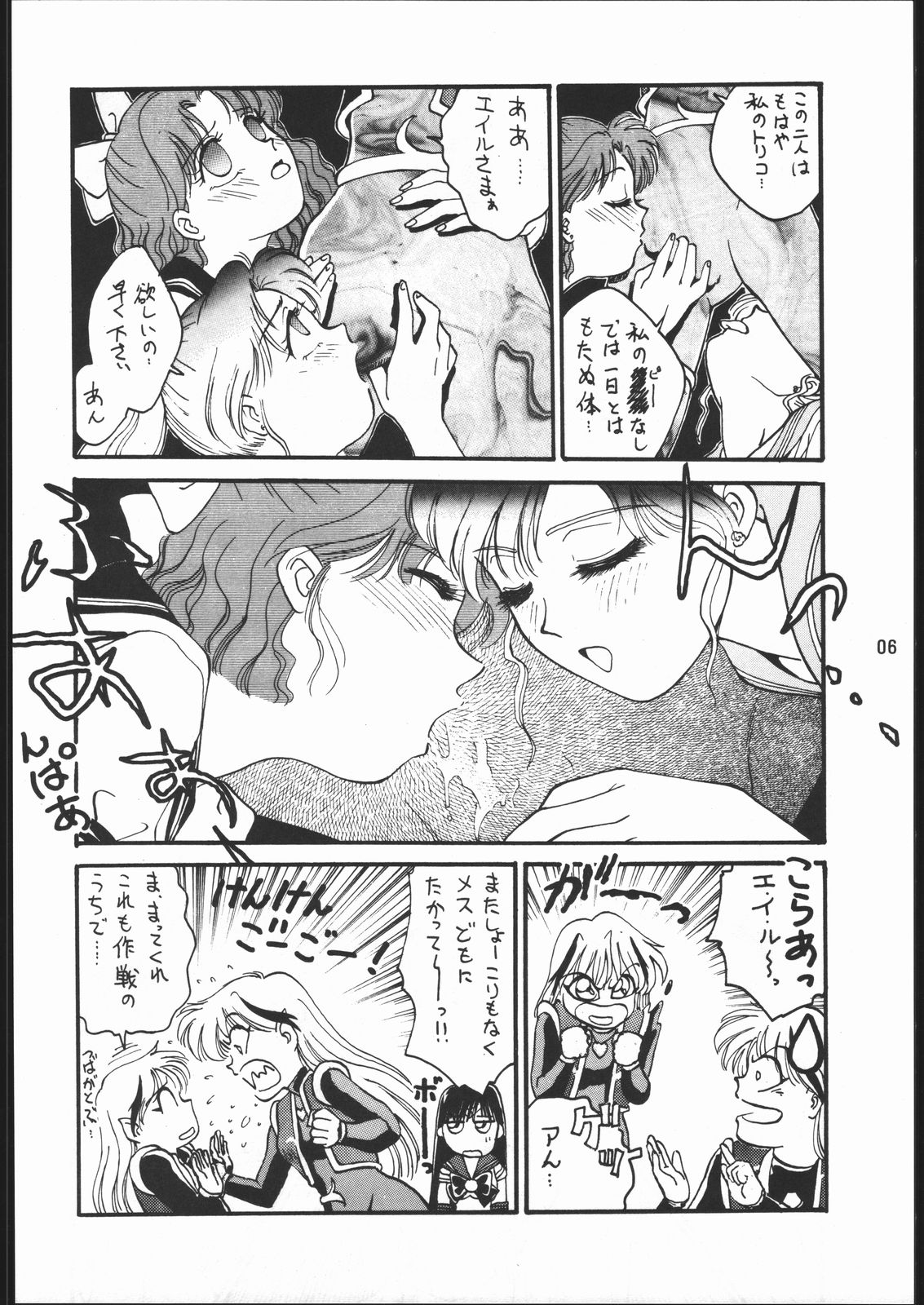 [怒涛のM企画!!] うさぎがぴょんR (美少女戦士セーラームーン)