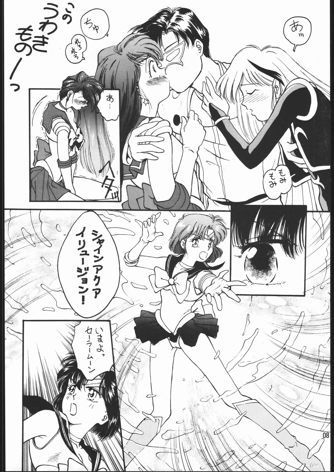 [怒涛のM企画!!] うさぎがぴょんR (美少女戦士セーラームーン)