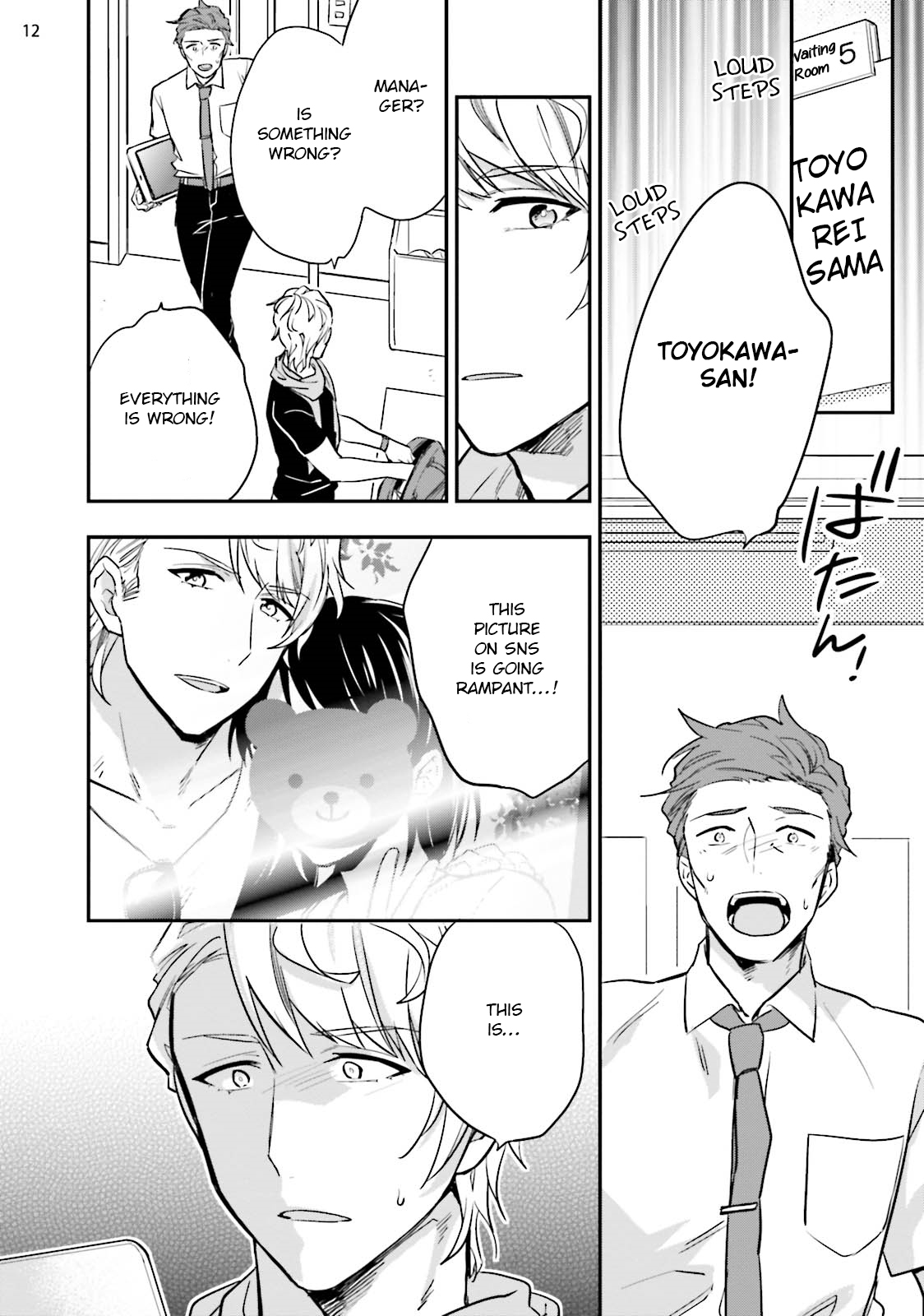 [塔夜綴] バージンピンク ｘスキャンダル 3 [英訳] [DL版]