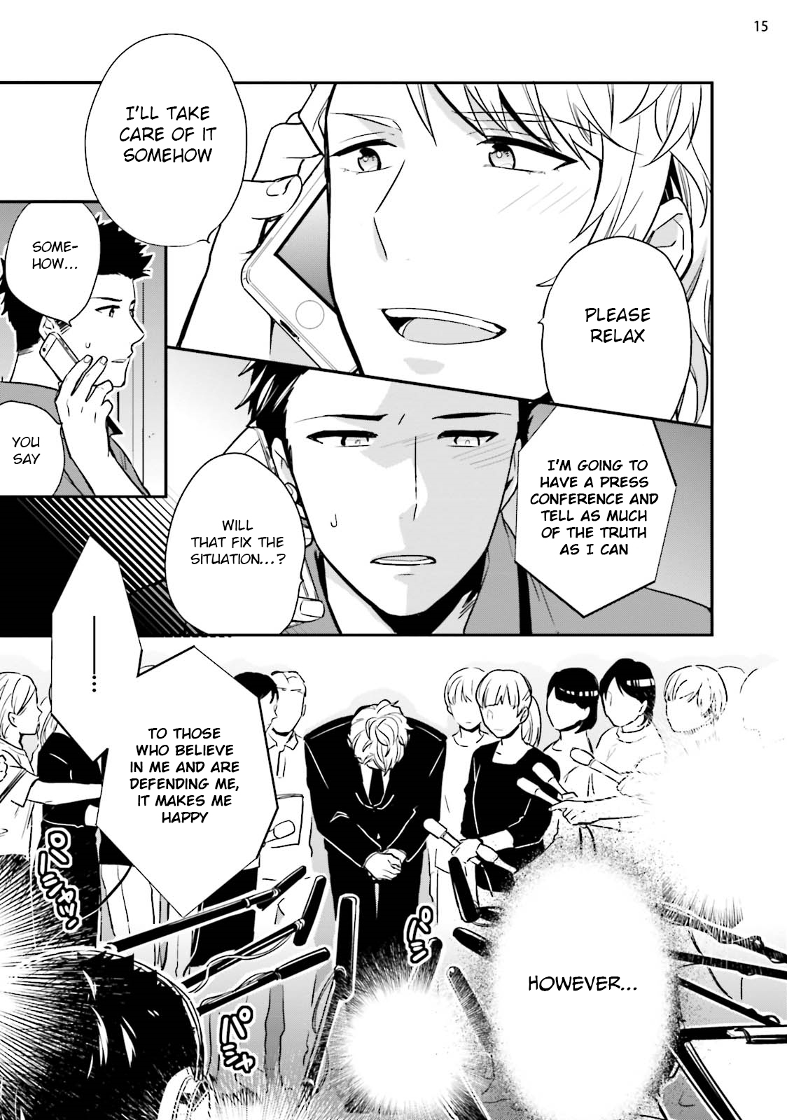 [塔夜綴] バージンピンク ｘスキャンダル 3 [英訳] [DL版]