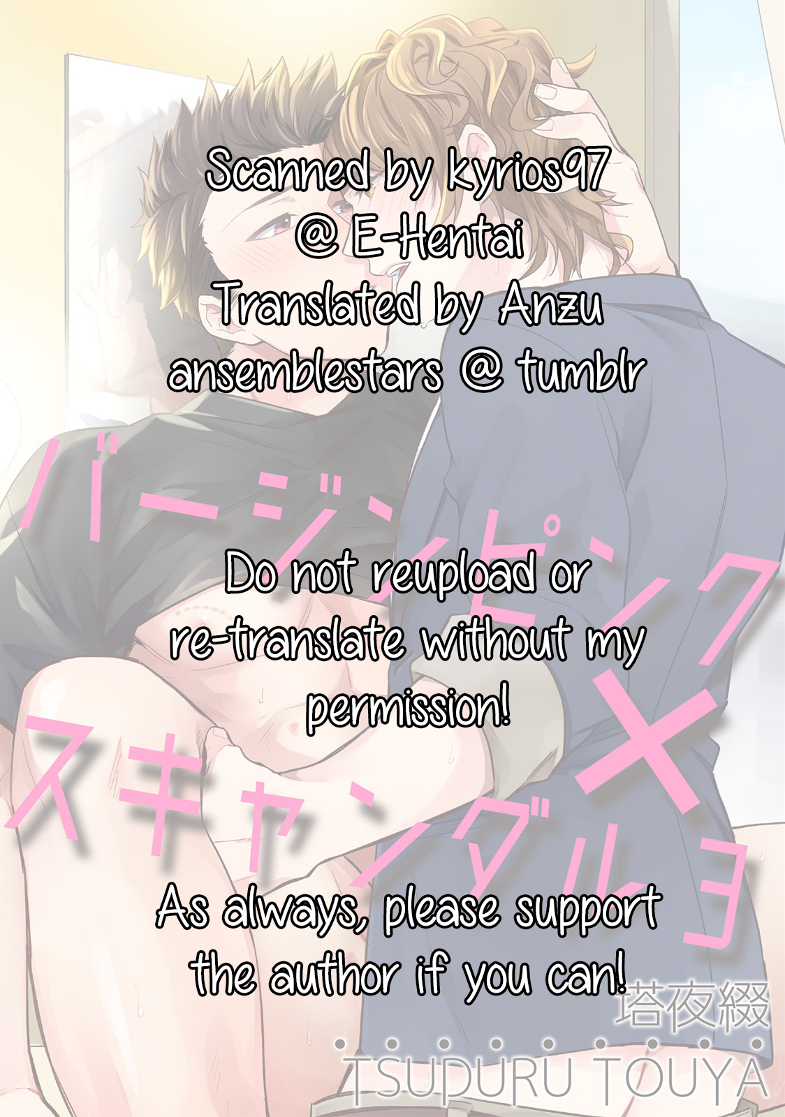 [塔夜綴] バージンピンク ｘスキャンダル 3 [英訳] [DL版]