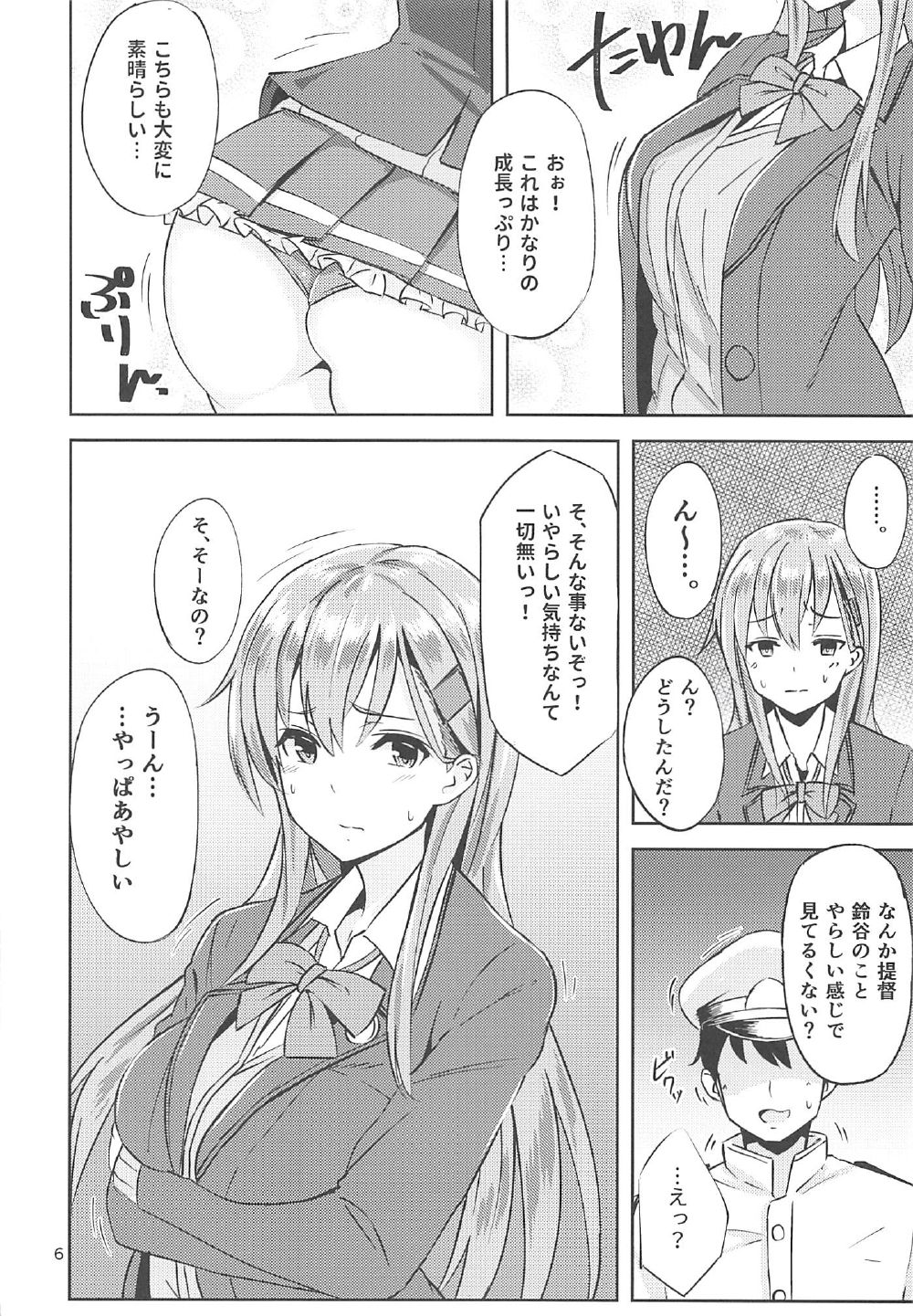 (COMIC1☆11) [にじげんCOMPLEX (みつかず)] 鈴谷改二とすけべな事したい本 (艦隊これくしょん -艦これ-)