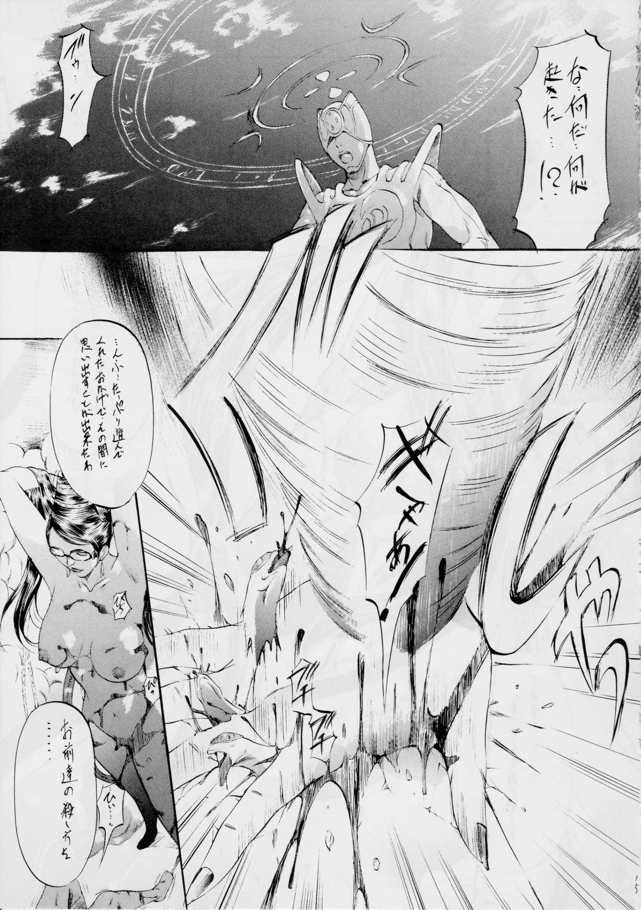 [武装女神 (神無月かんな)] WITCH (ベヨネッタ)