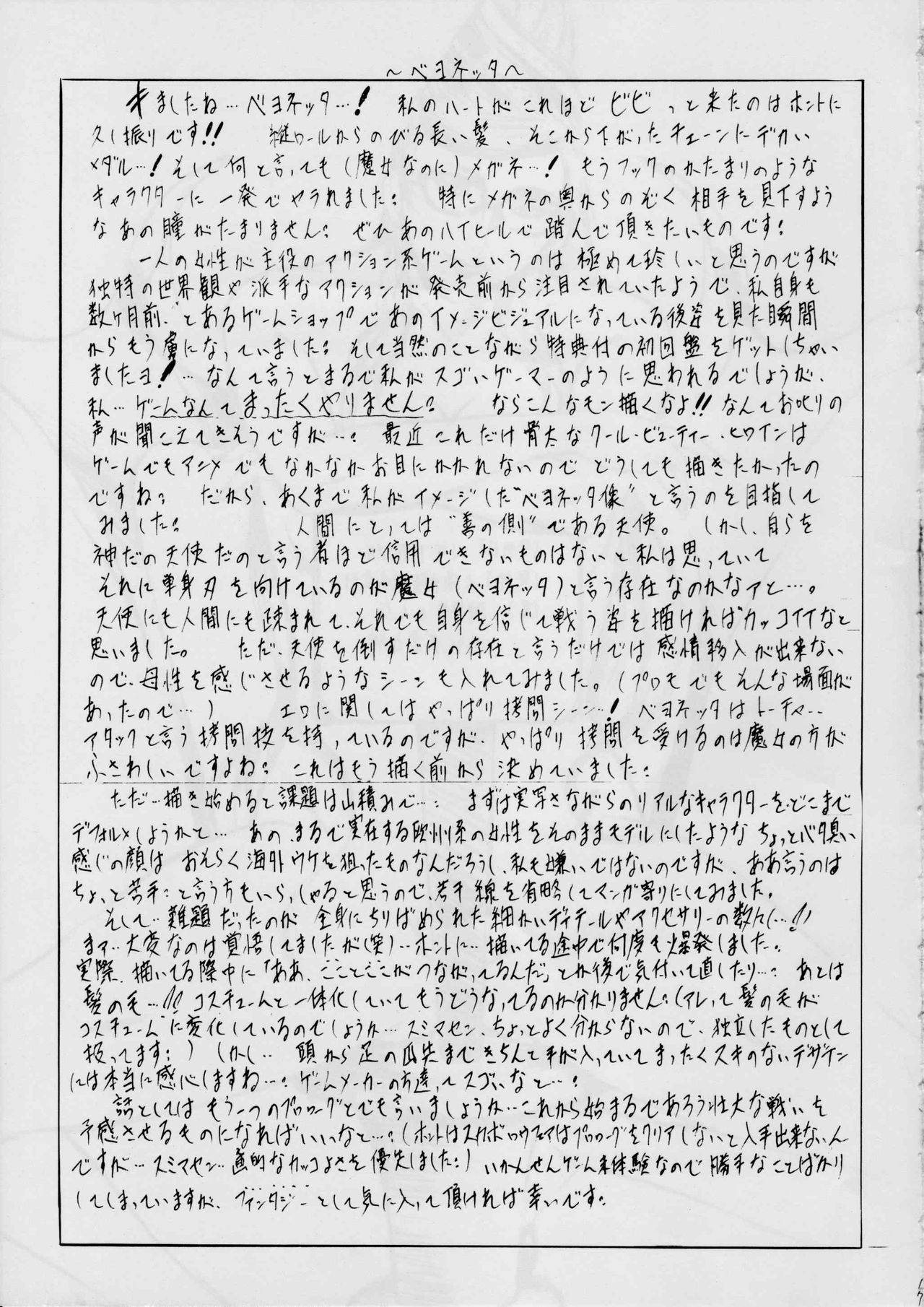 [武装女神 (神無月かんな)] WITCH (ベヨネッタ)