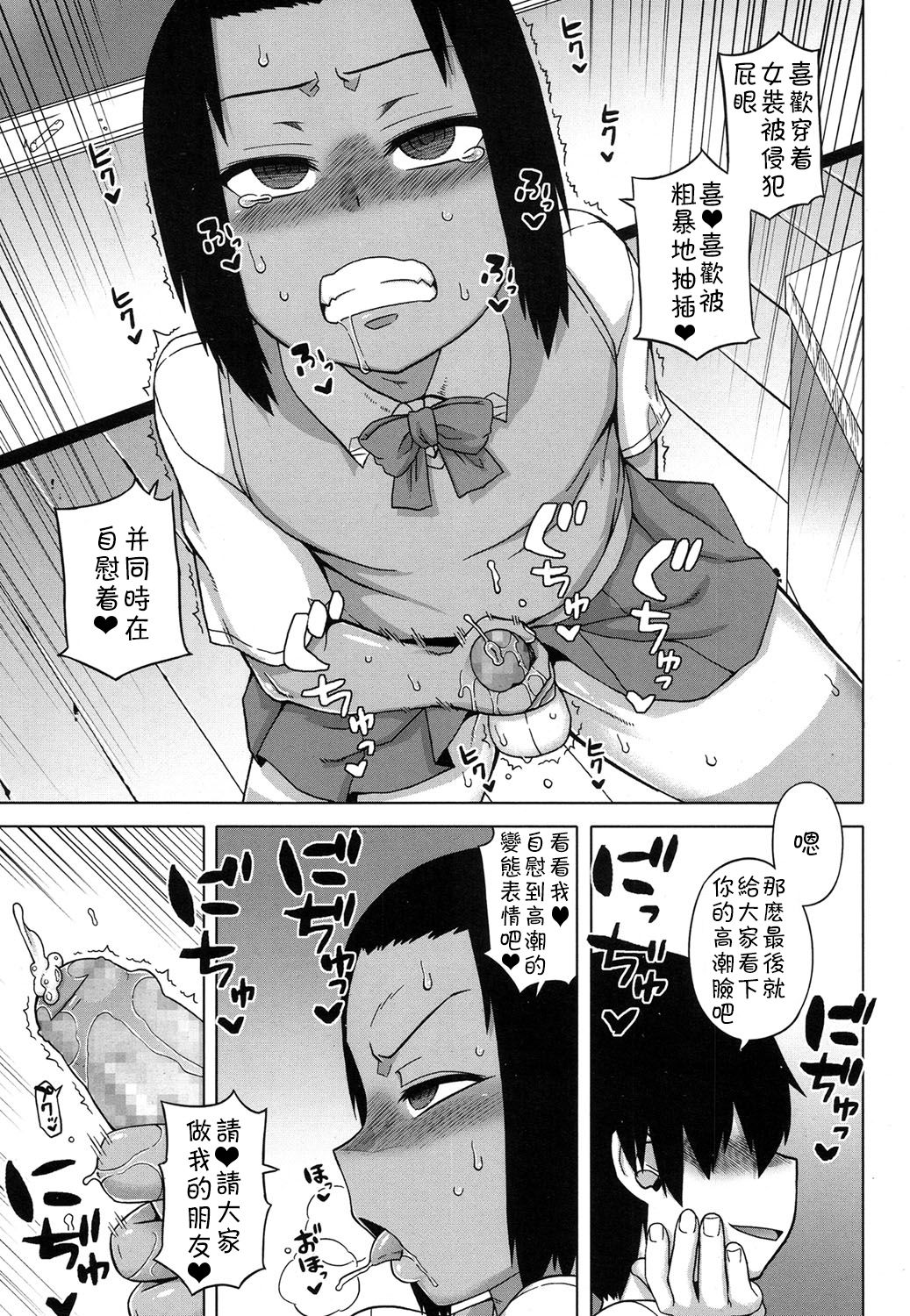 [高津] SはフラジールのS 第1-6話 [中国翻訳]