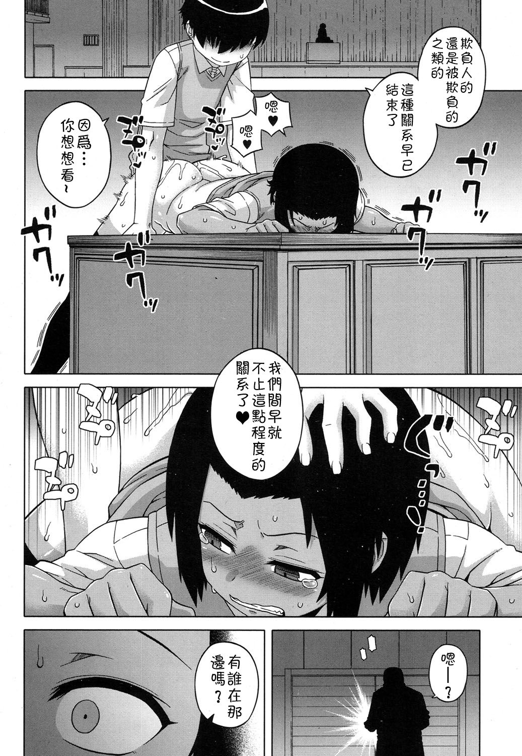 [高津] SはフラジールのS 第1-6話 [中国翻訳]