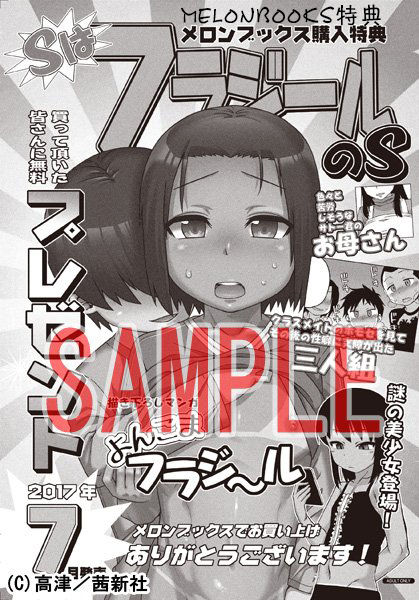 [高津] SはフラジールのS 第1-6話 [中国翻訳]