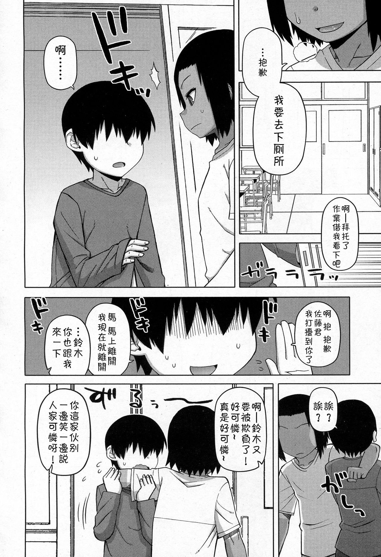 [高津] SはフラジールのS 第1-6話 [中国翻訳]