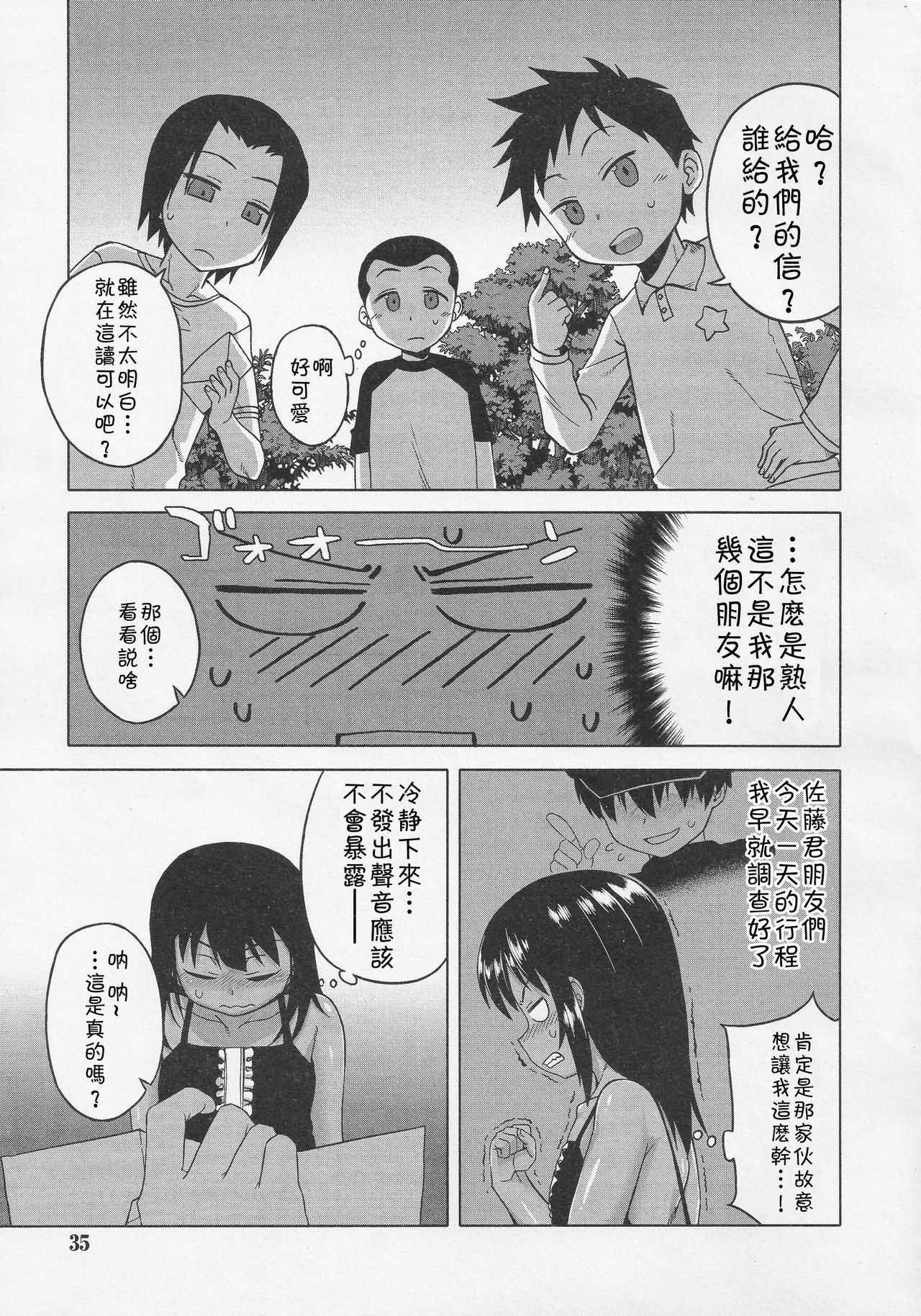 [高津] SはフラジールのS 第1-6話 [中国翻訳]