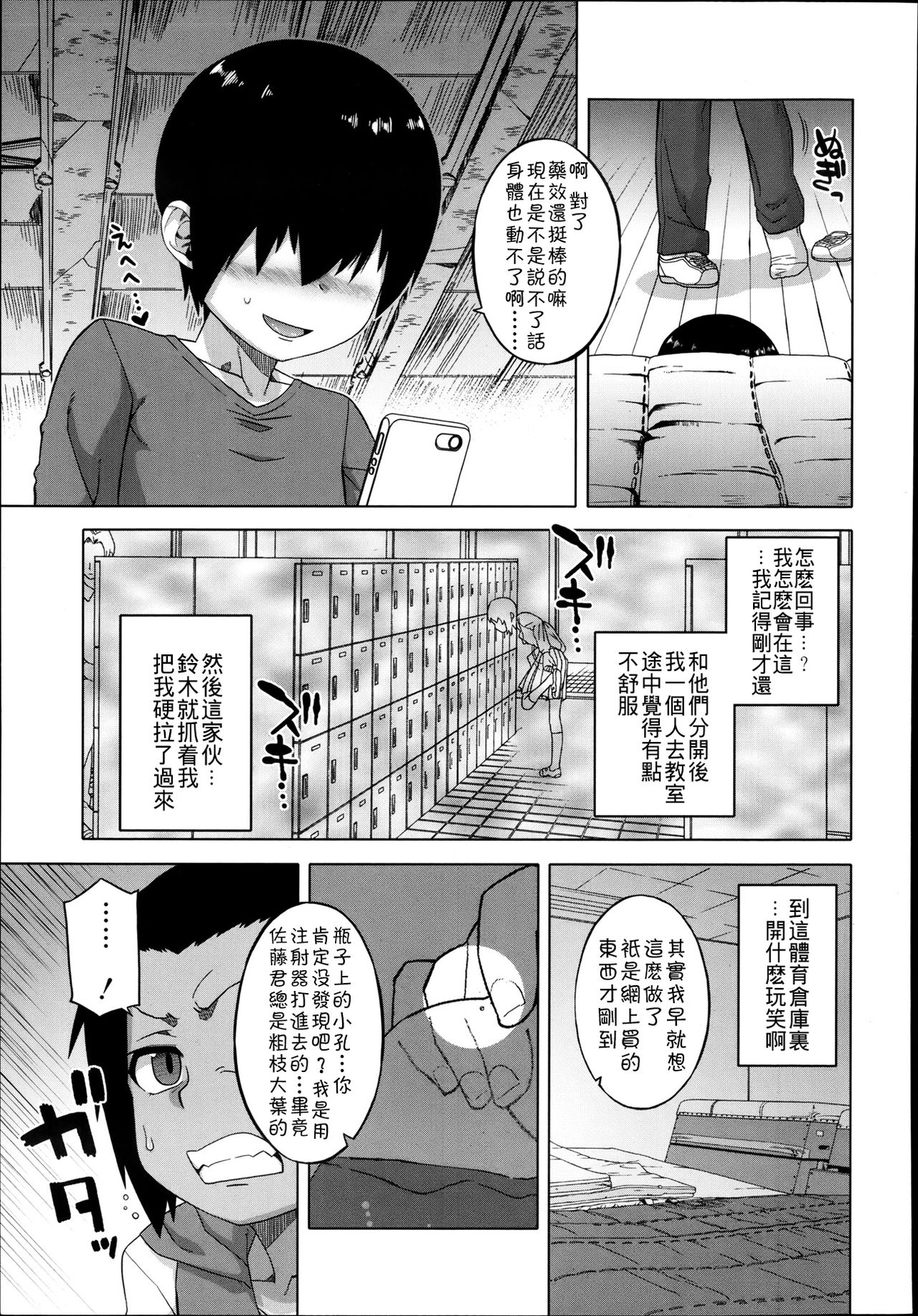 [高津] SはフラジールのS 第1-6話 [中国翻訳]