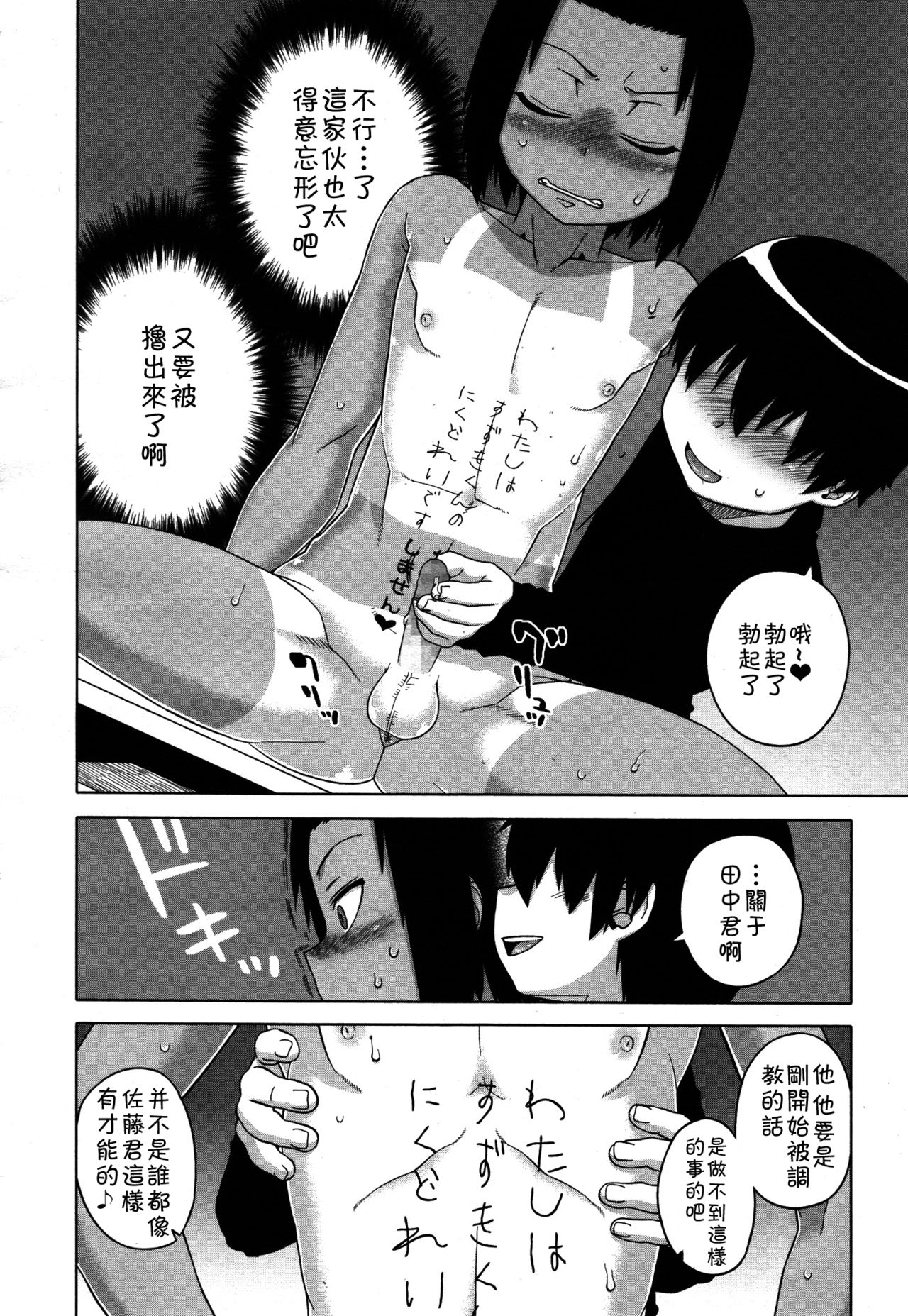[高津] SはフラジールのS 第1-6話 [中国翻訳]
