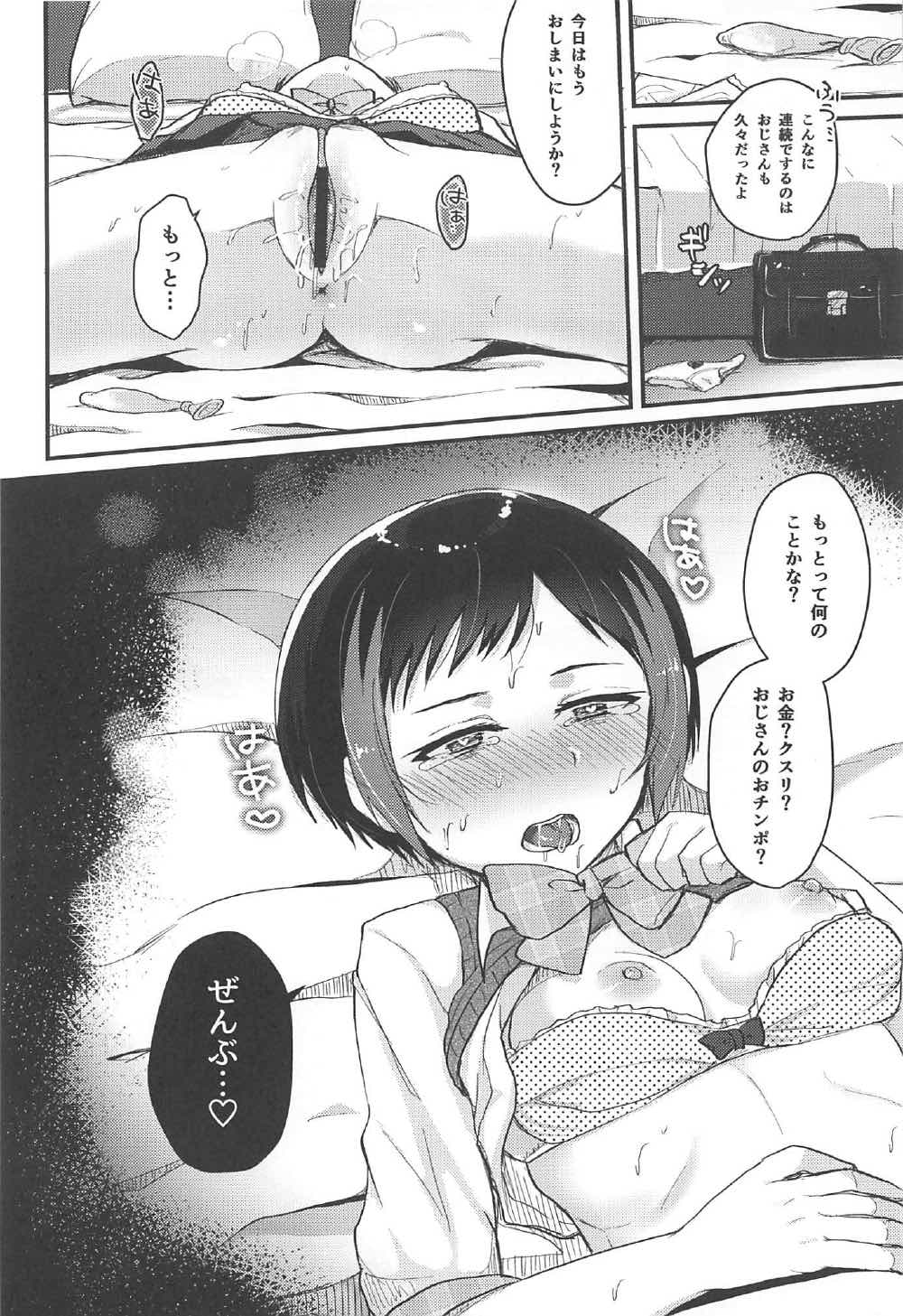 (C92) [Sanolemoon (さのレモン)] 堕散る夏 (プリティーリズム)