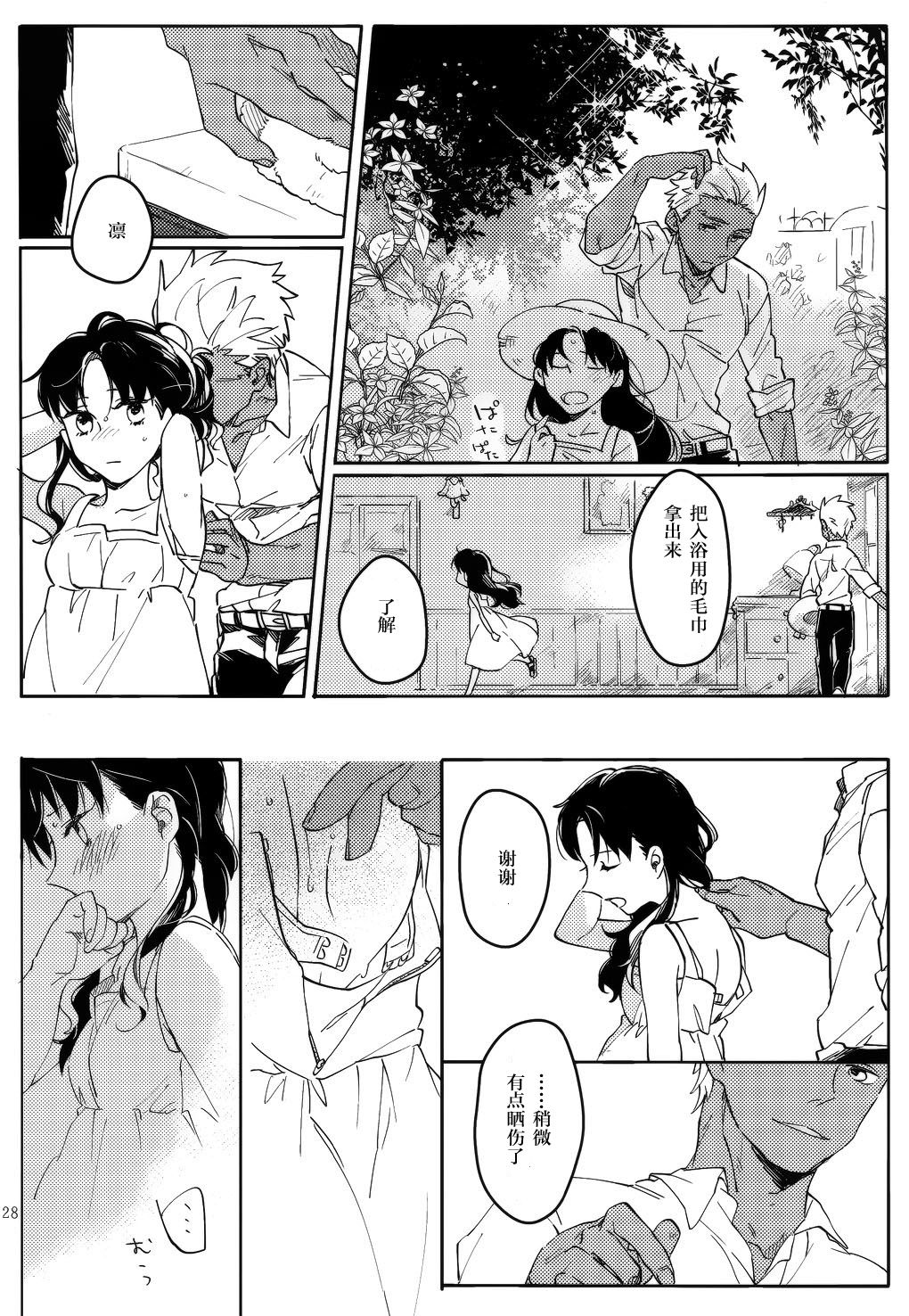 (SUPER25) [monica (あずま)] RED×RED (Fate/stay night) [中国翻訳]