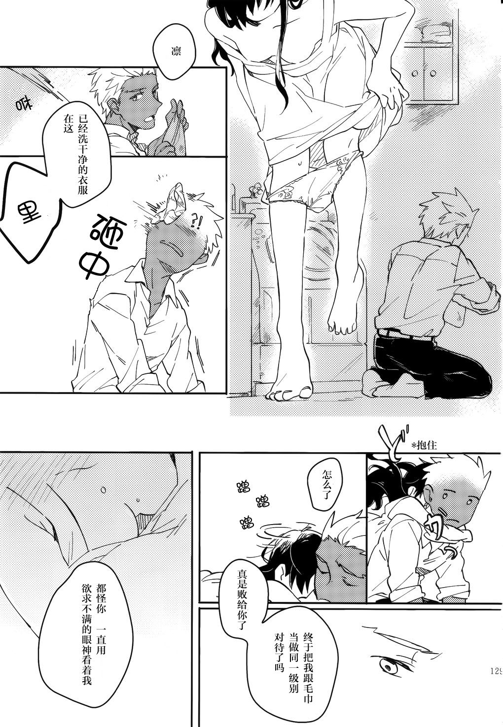 (SUPER25) [monica (あずま)] RED×RED (Fate/stay night) [中国翻訳]