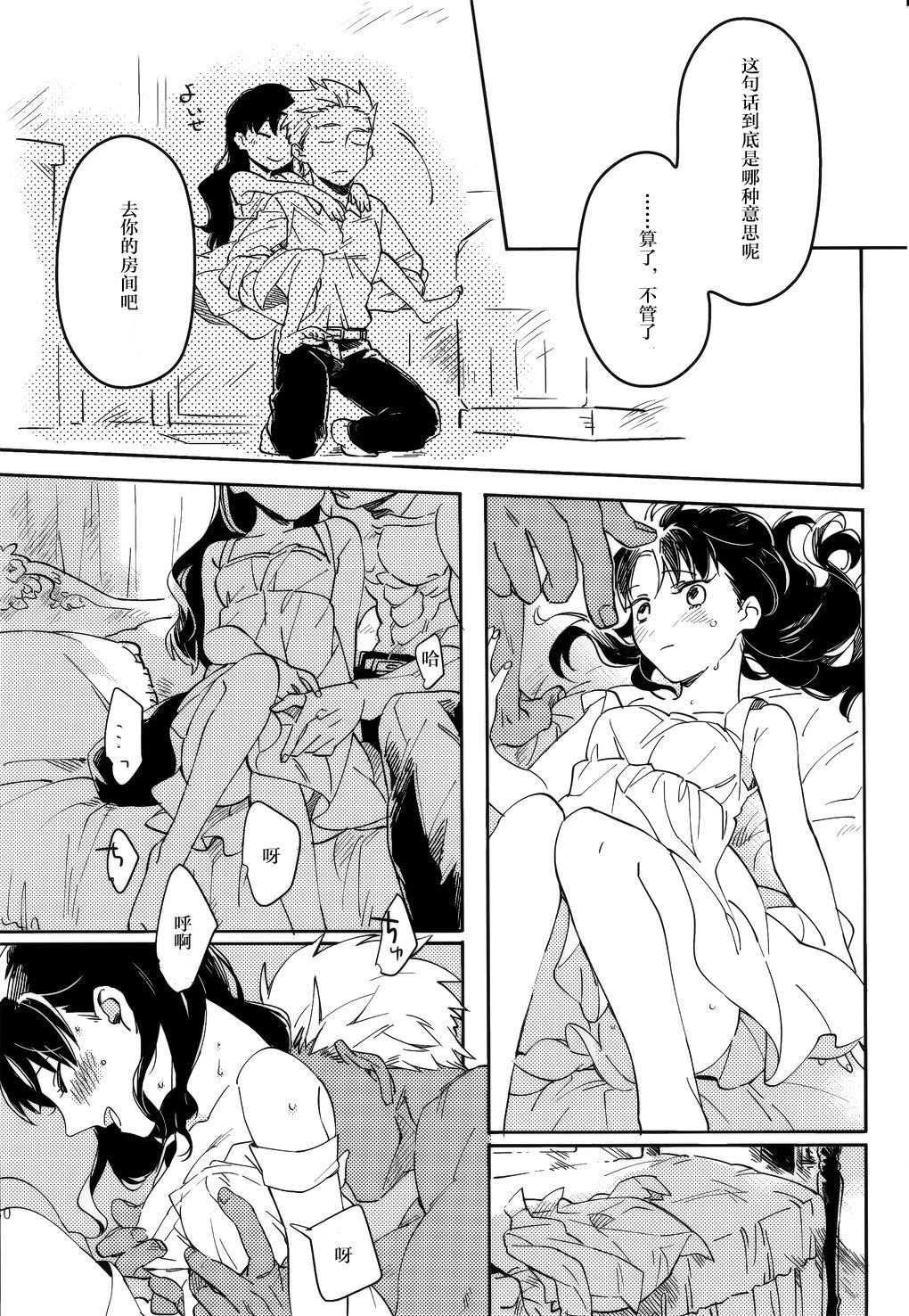 (SUPER25) [monica (あずま)] RED×RED (Fate/stay night) [中国翻訳]