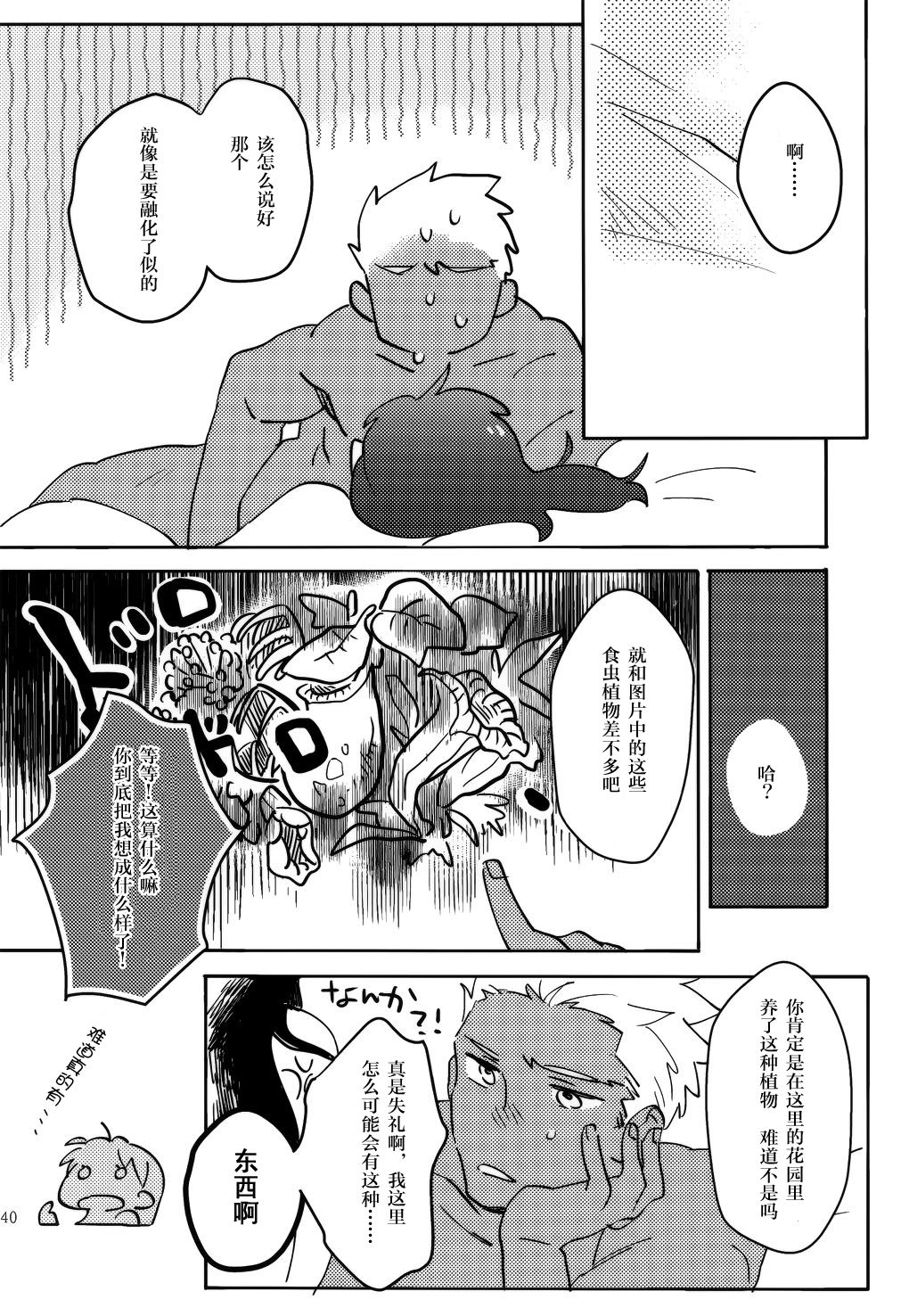 (SUPER25) [monica (あずま)] RED×RED (Fate/stay night) [中国翻訳]