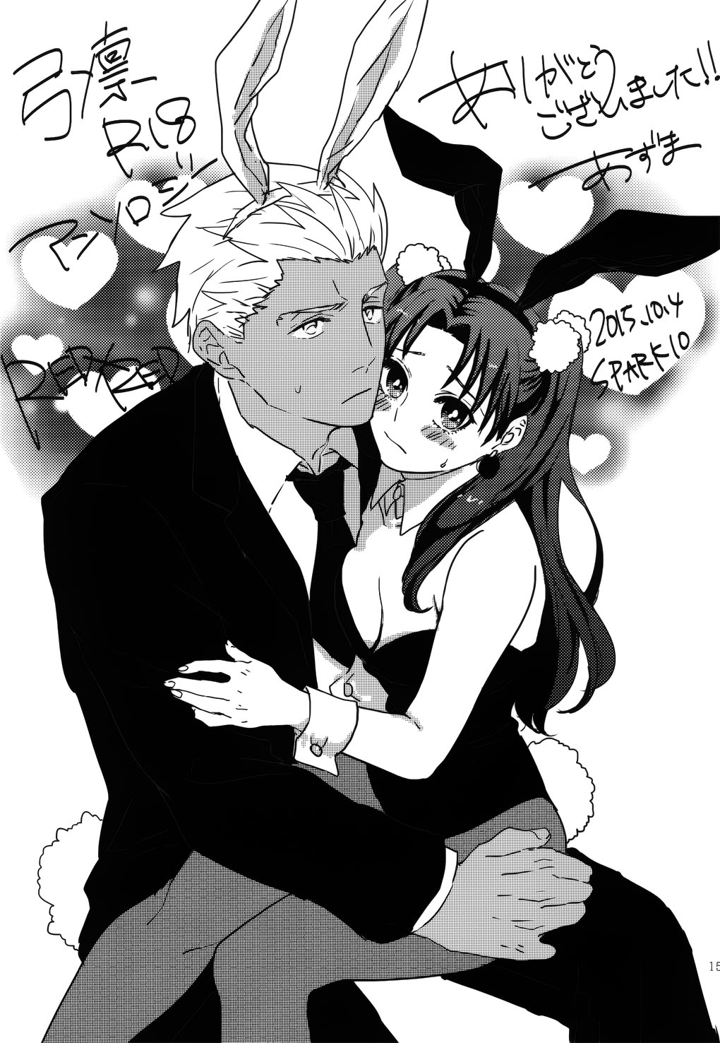 (SUPER25) [monica (あずま)] RED×RED (Fate/stay night) [中国翻訳]