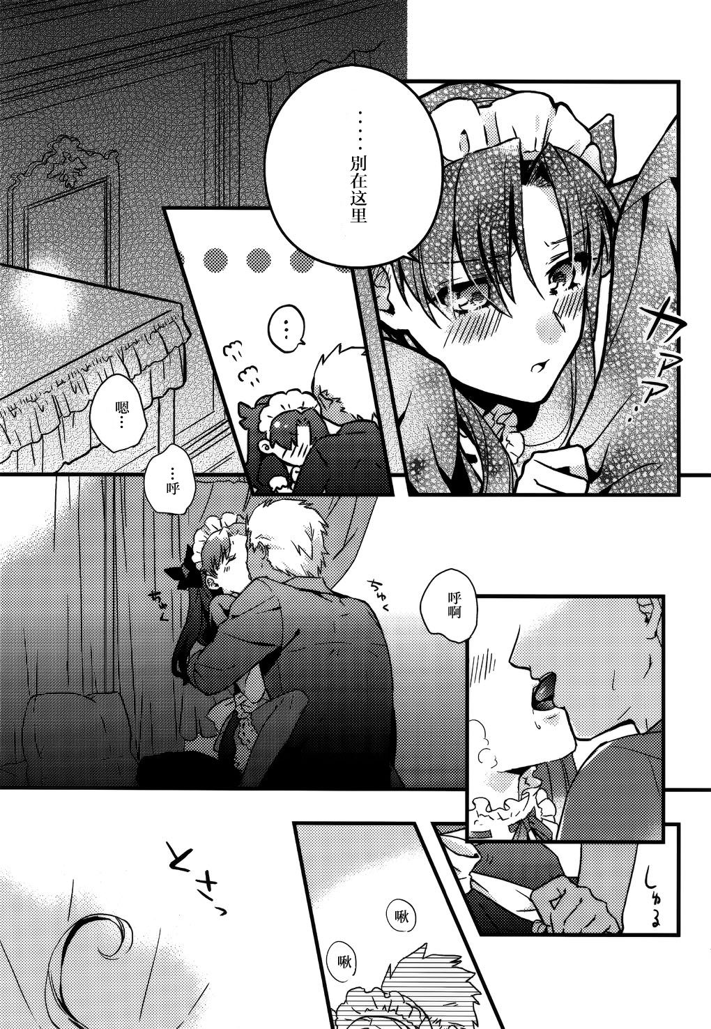 (SUPER25) [monica (あずま)] RED×RED (Fate/stay night) [中国翻訳]